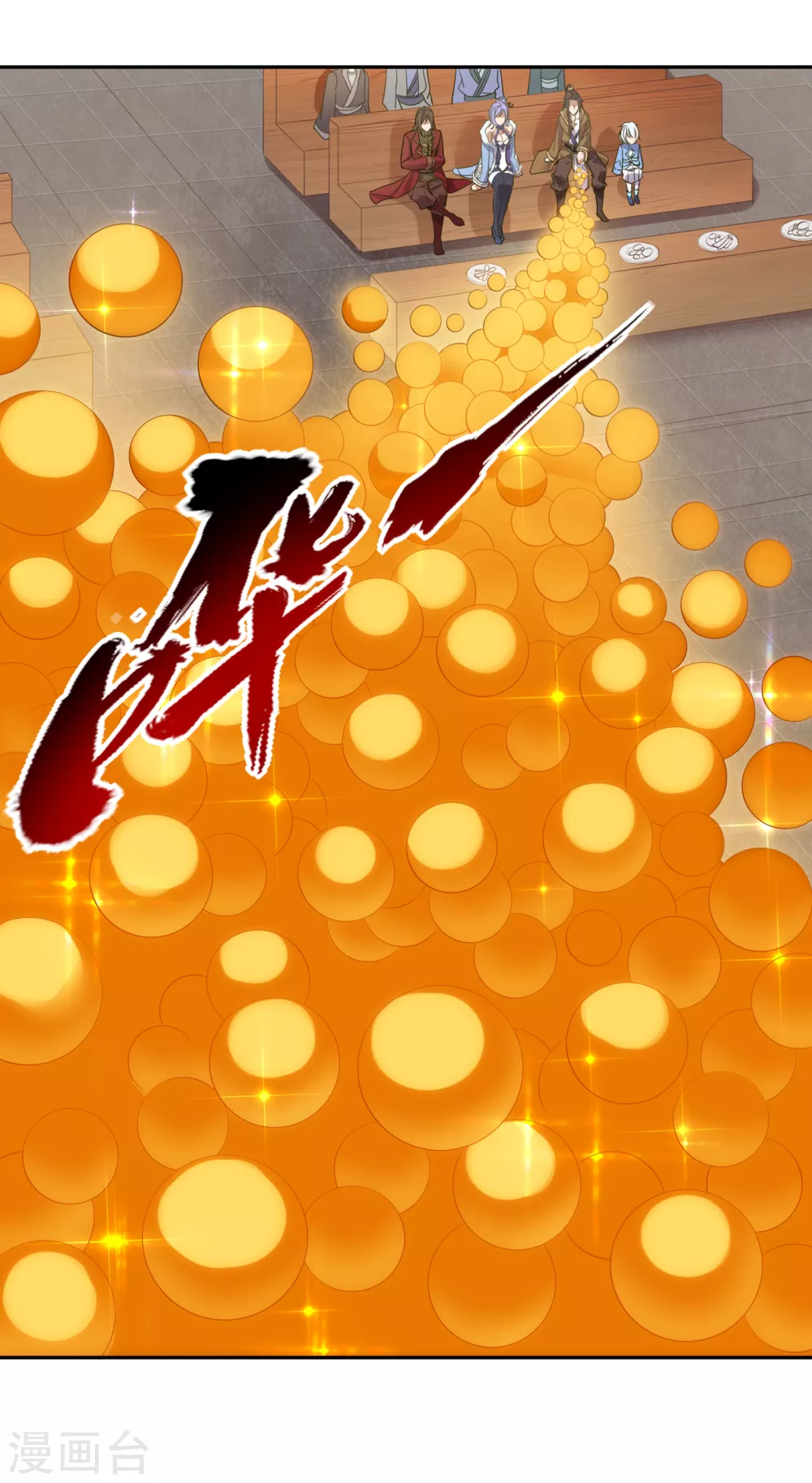 第35话 今天让你们开开眼！ 第24页