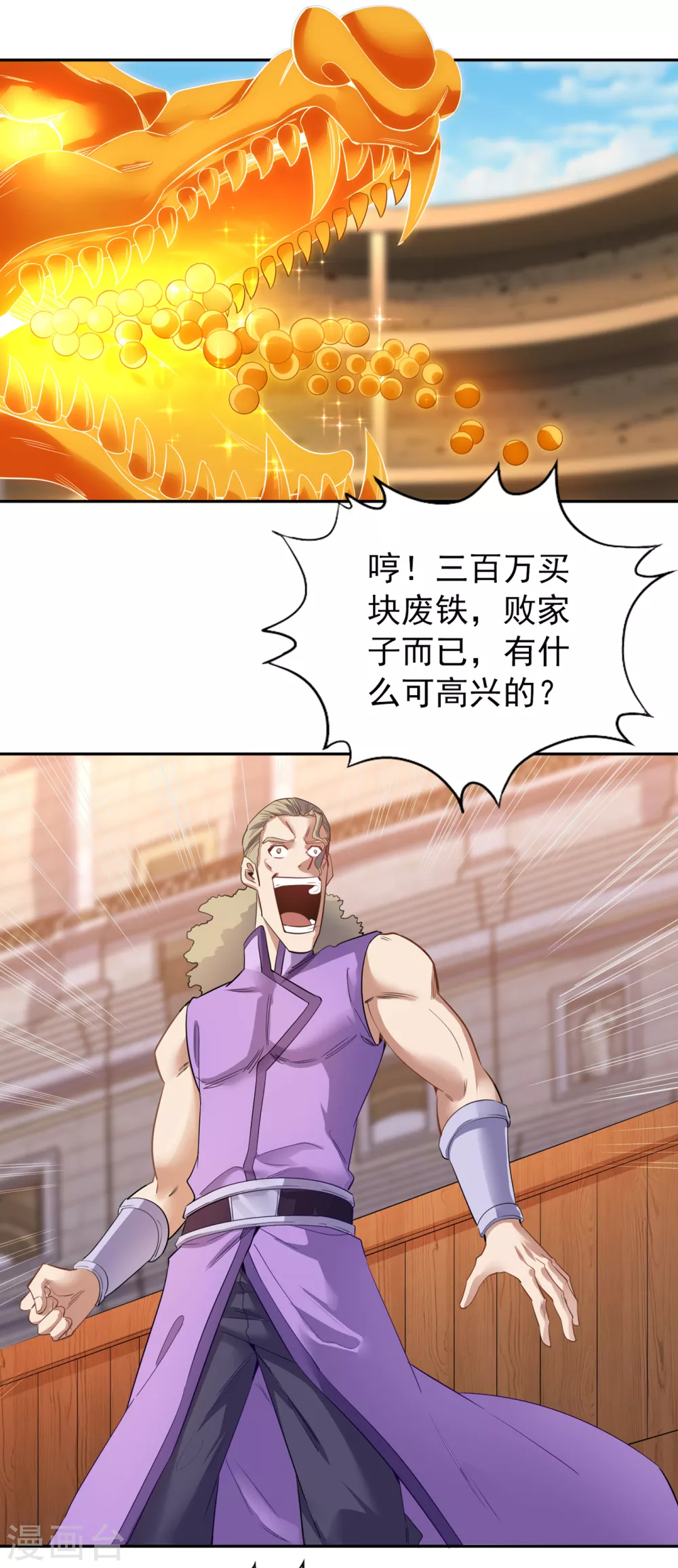 第35话 今天让你们开开眼！ 第26页