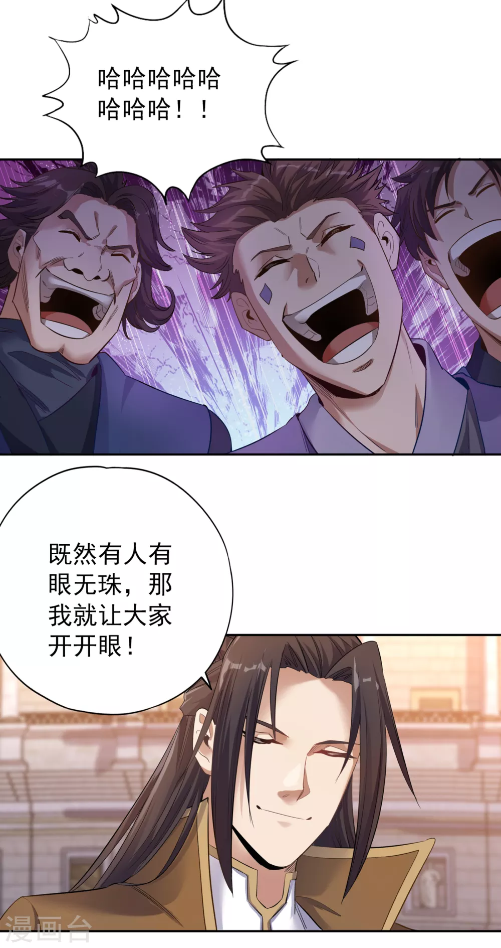 第35话 今天让你们开开眼！ 第27页