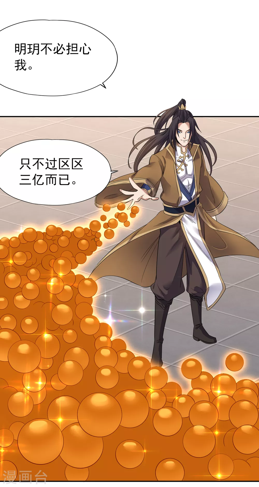第38话 想死就继续挡着我！ 第5页