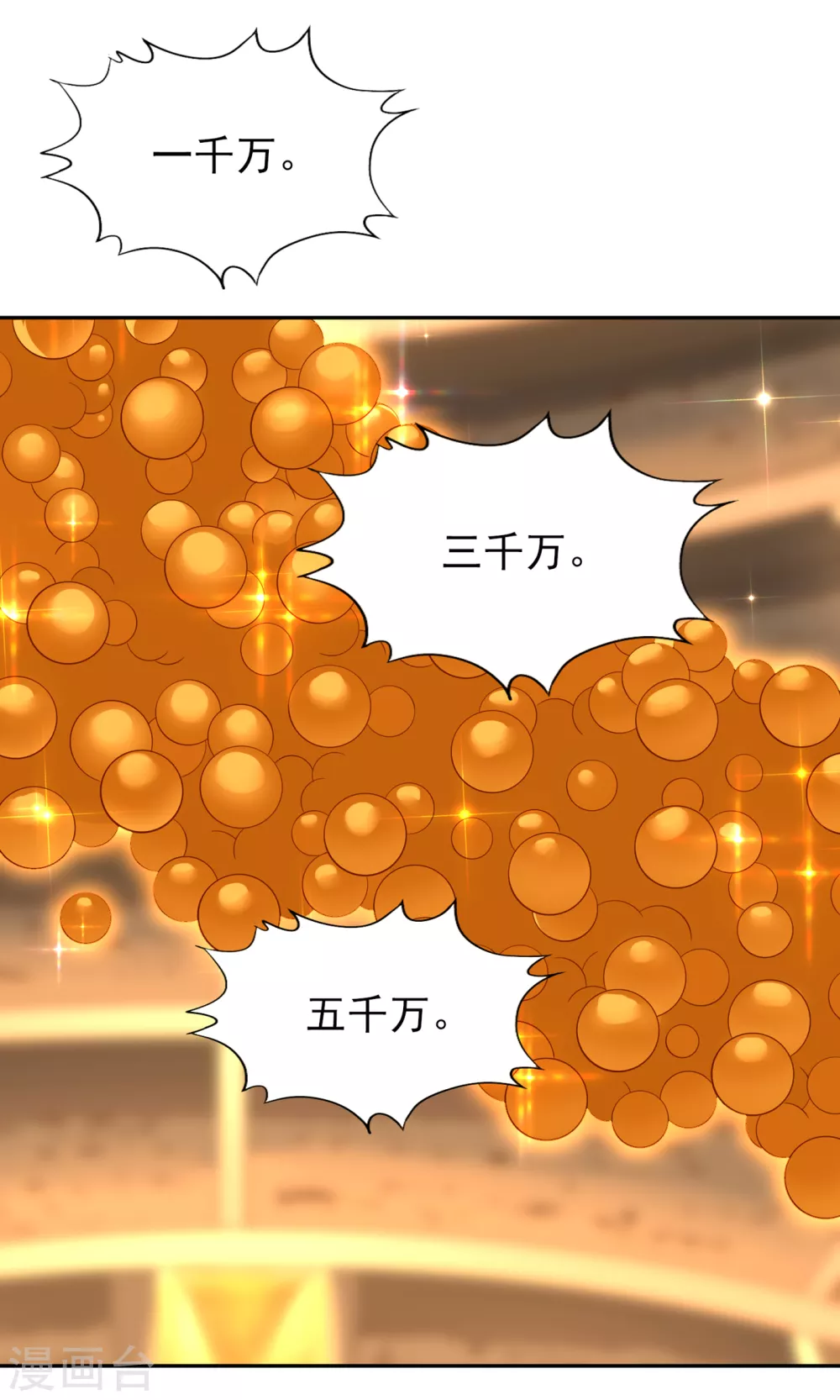 第38话 想死就继续挡着我！ 第6页
