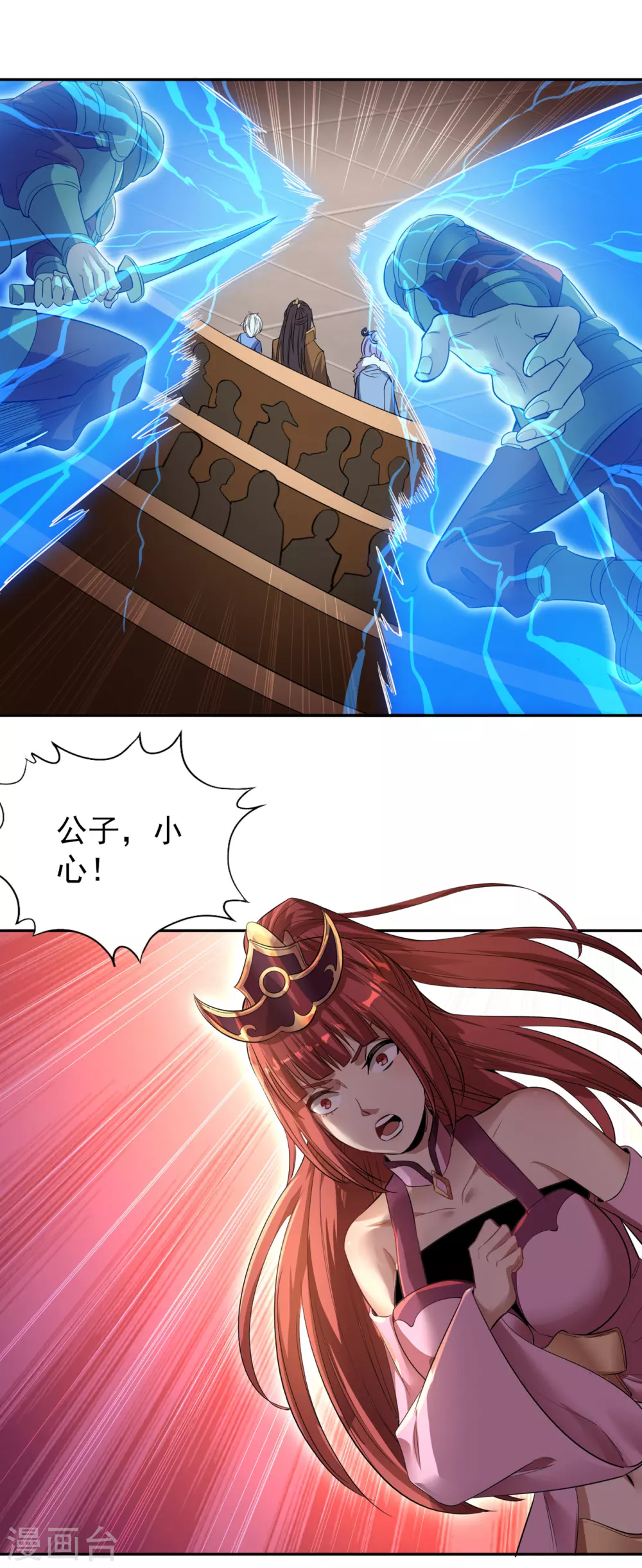 第38话 想死就继续挡着我！ 第13页