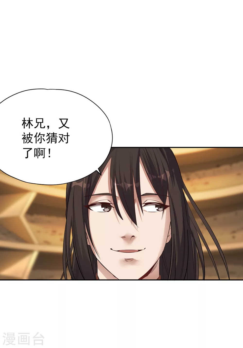 第38话 想死就继续挡着我！ 第15页