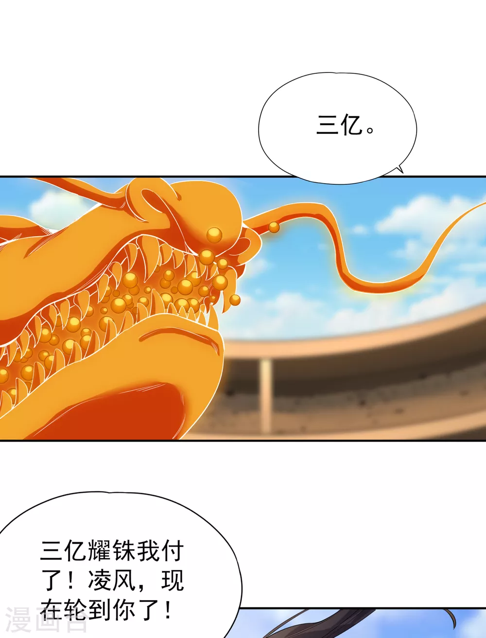 第38话 想死就继续挡着我！ 第19页