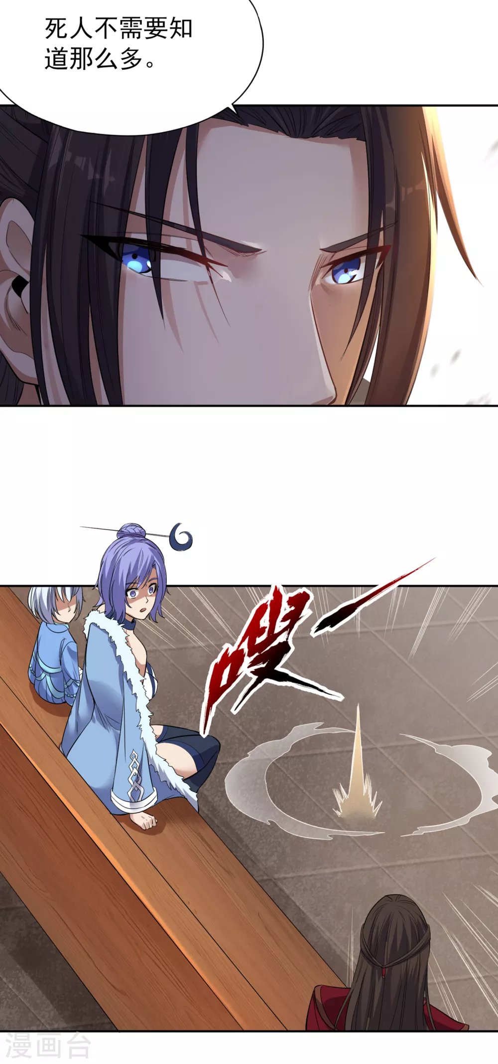 第38话 想死就继续挡着我！ 第23页