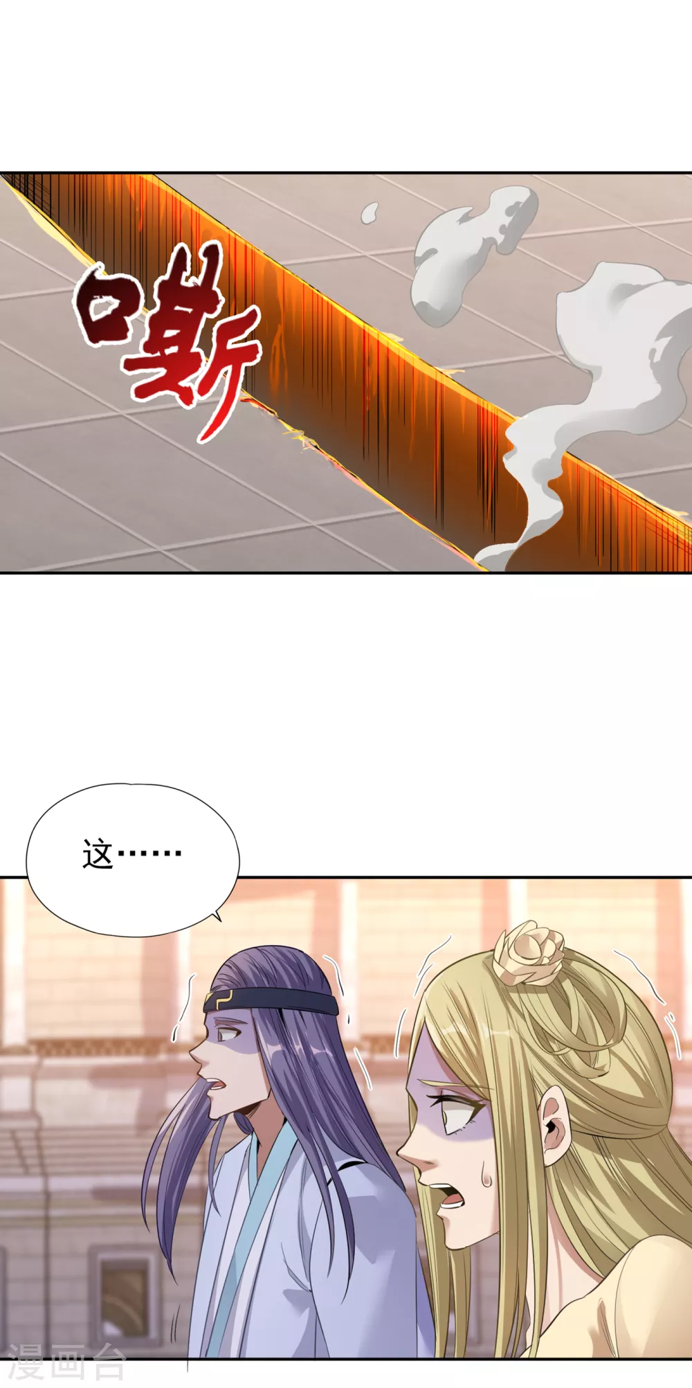 第38话 想死就继续挡着我！ 第27页