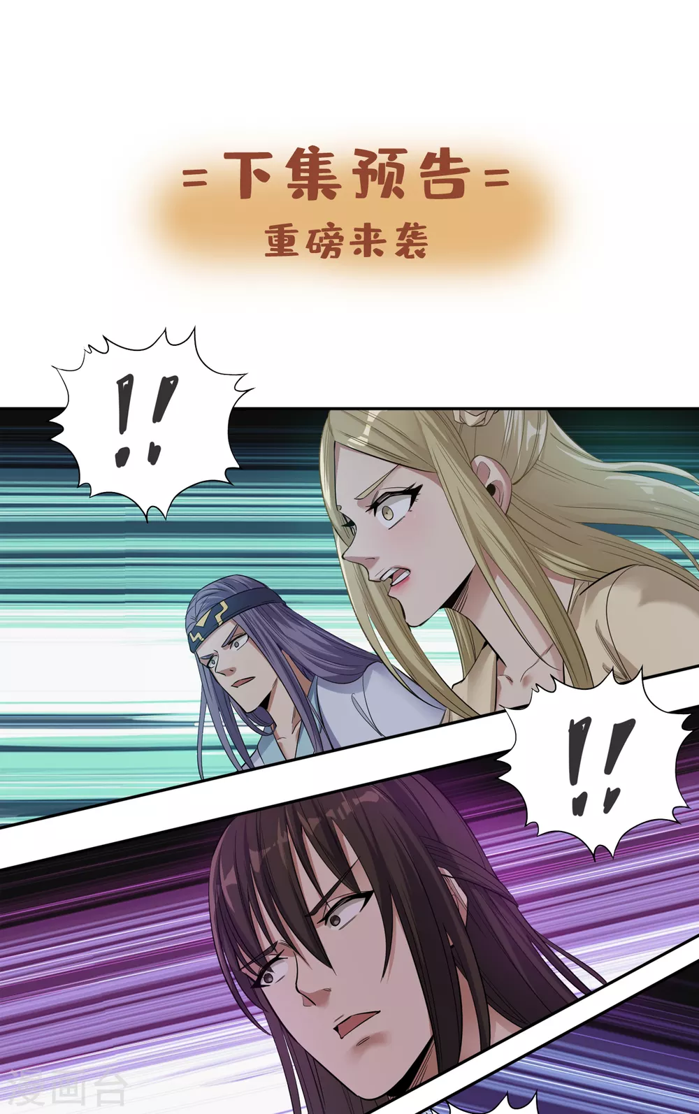 第38话 想死就继续挡着我！ 第32页