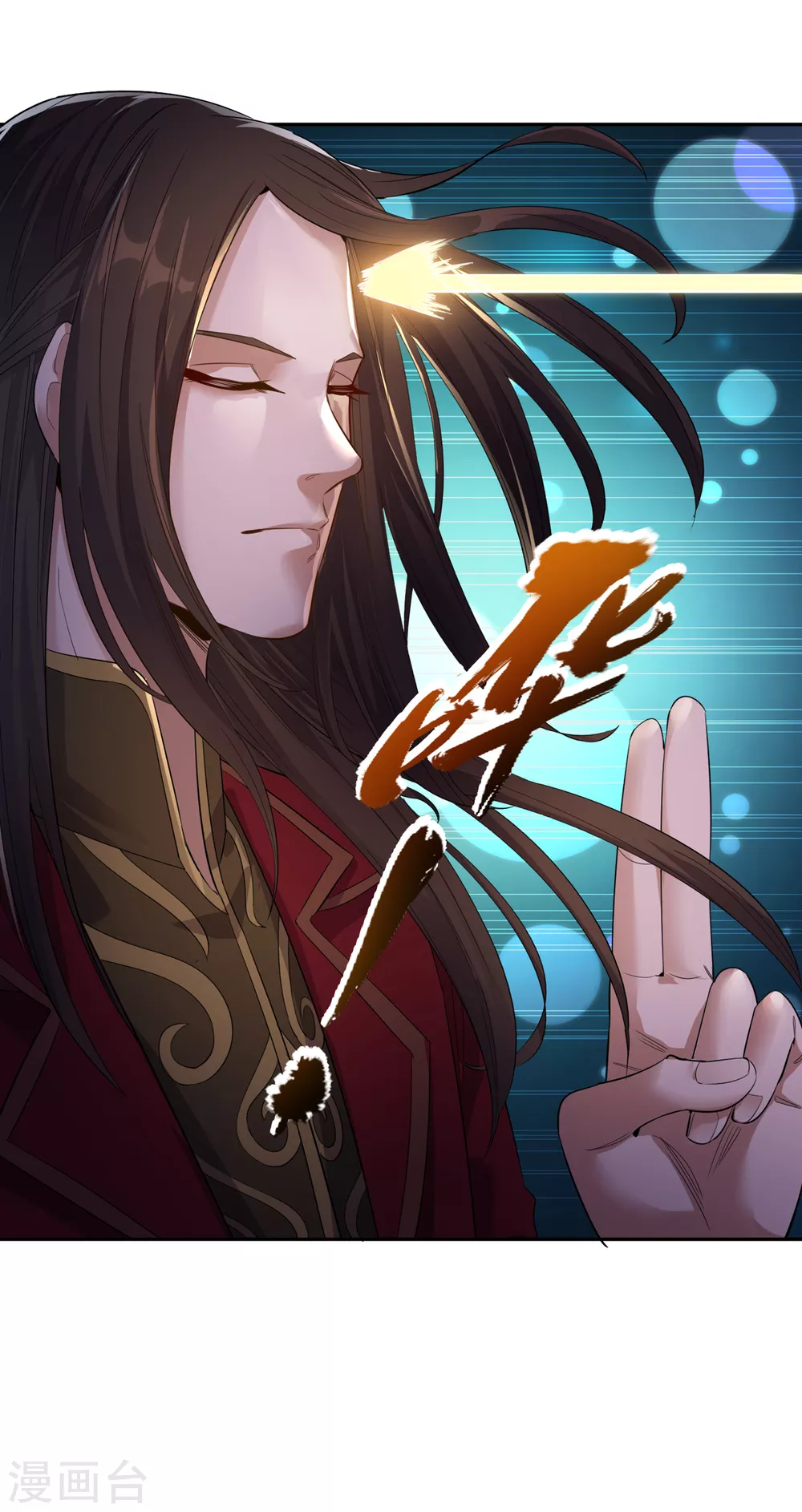 第37话 三亿？如果我有呢？ 第3页