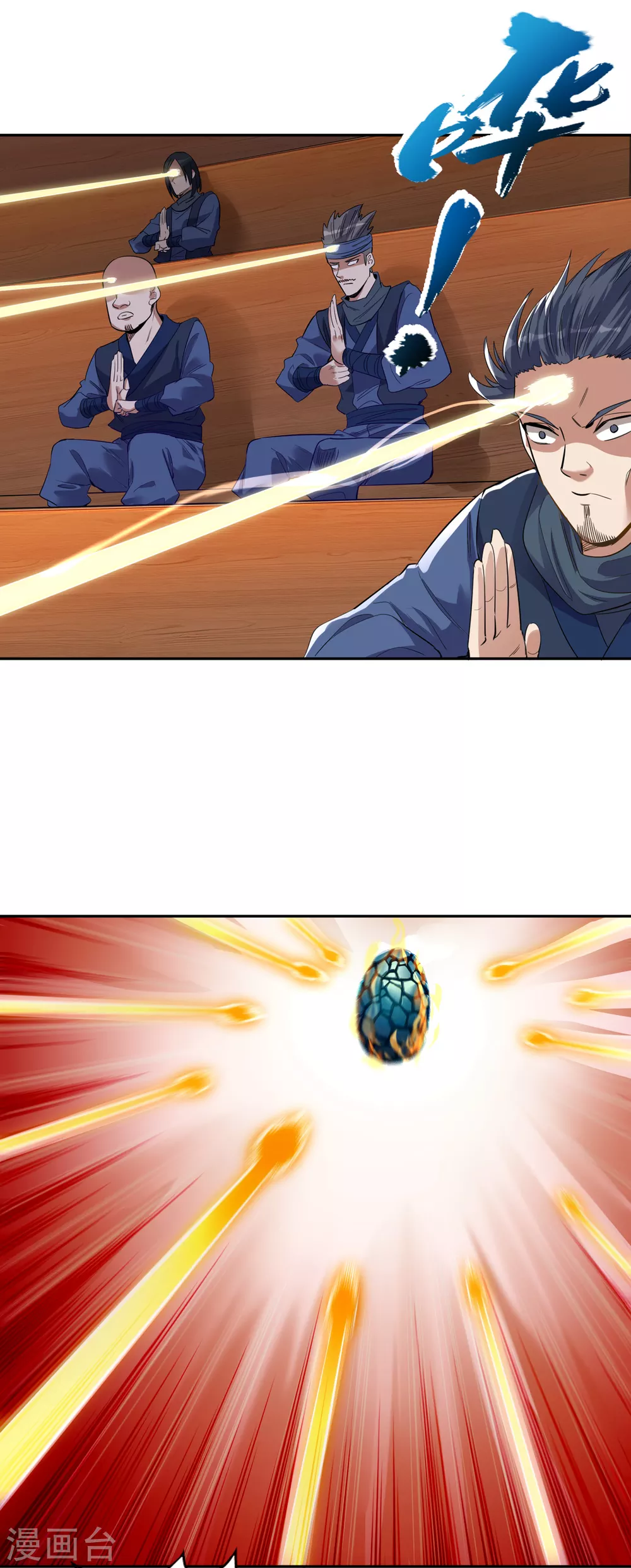 第37话 三亿？如果我有呢？ 第4页