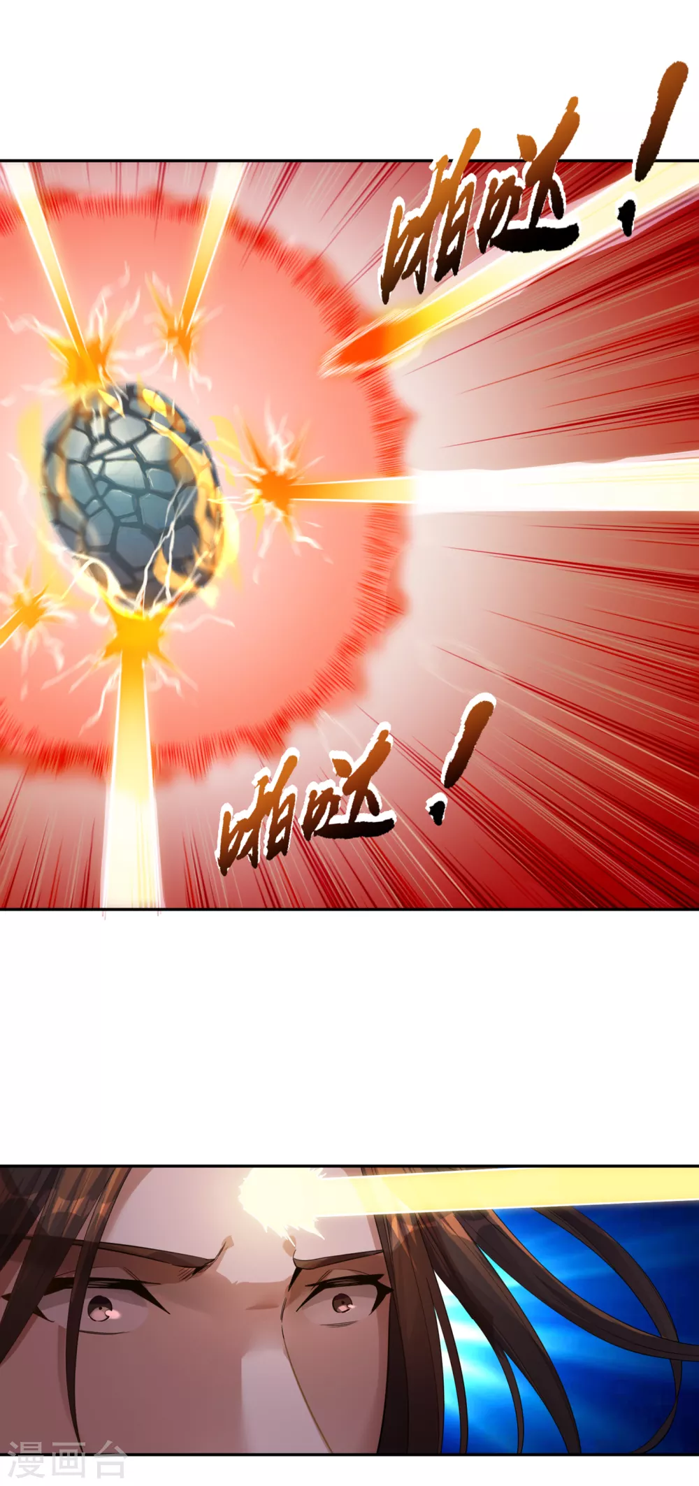 第37话 三亿？如果我有呢？ 第6页