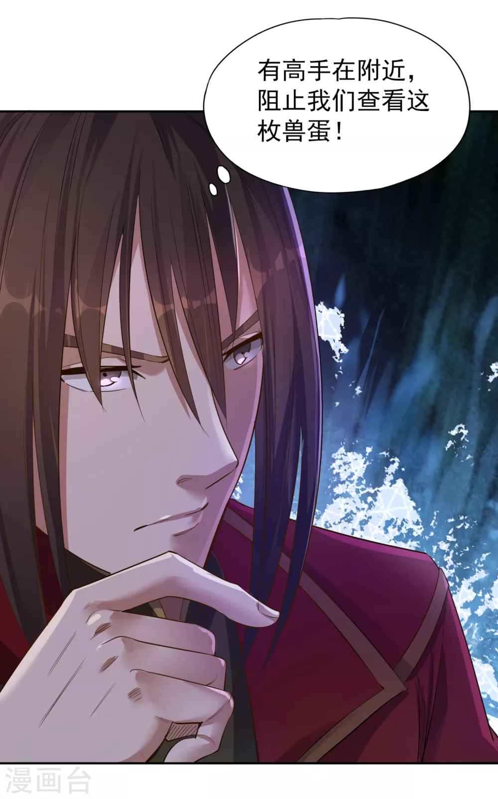 第37话 三亿？如果我有呢？ 第7页
