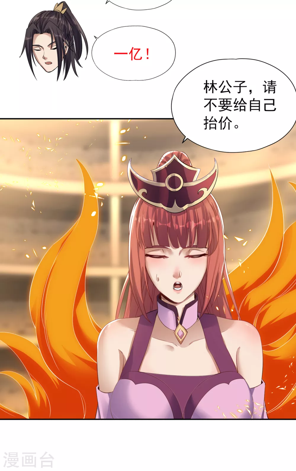 第37话 三亿？如果我有呢？ 第22页