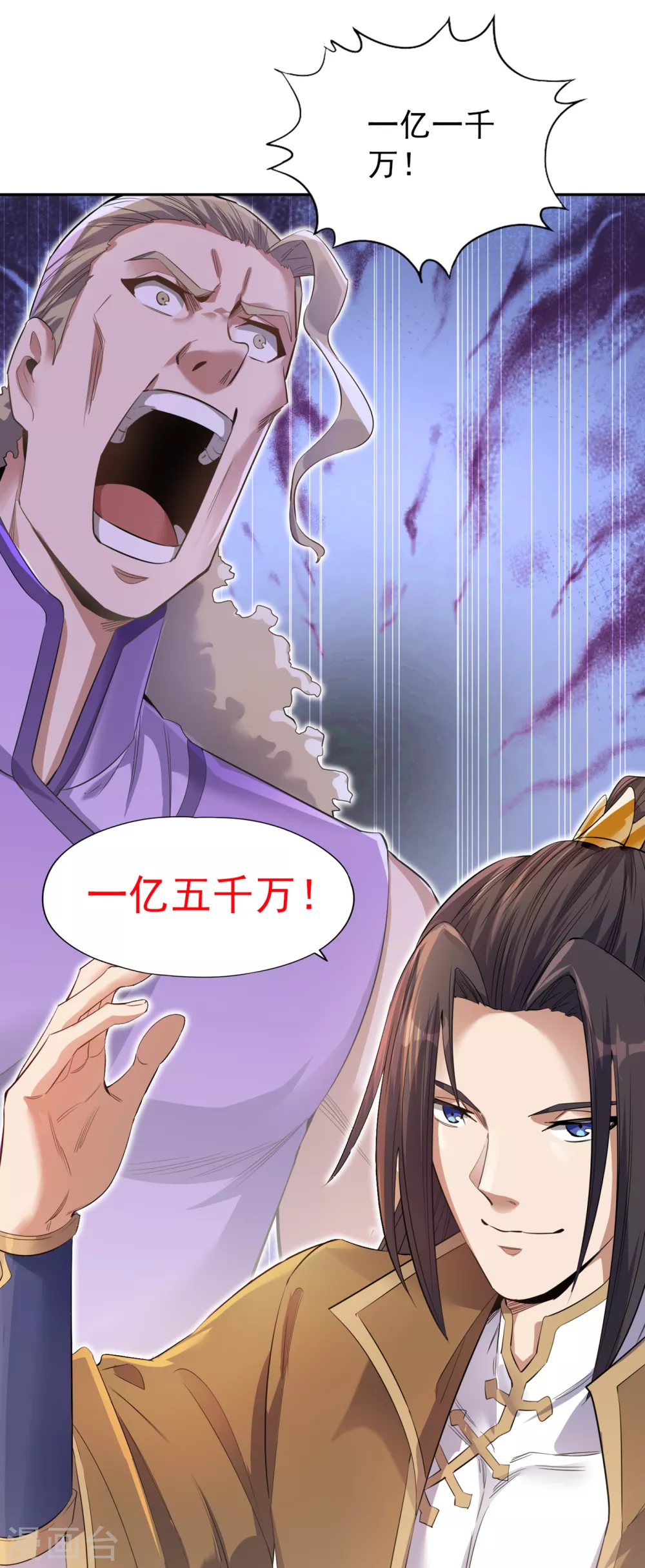 第37话 三亿？如果我有呢？ 第23页