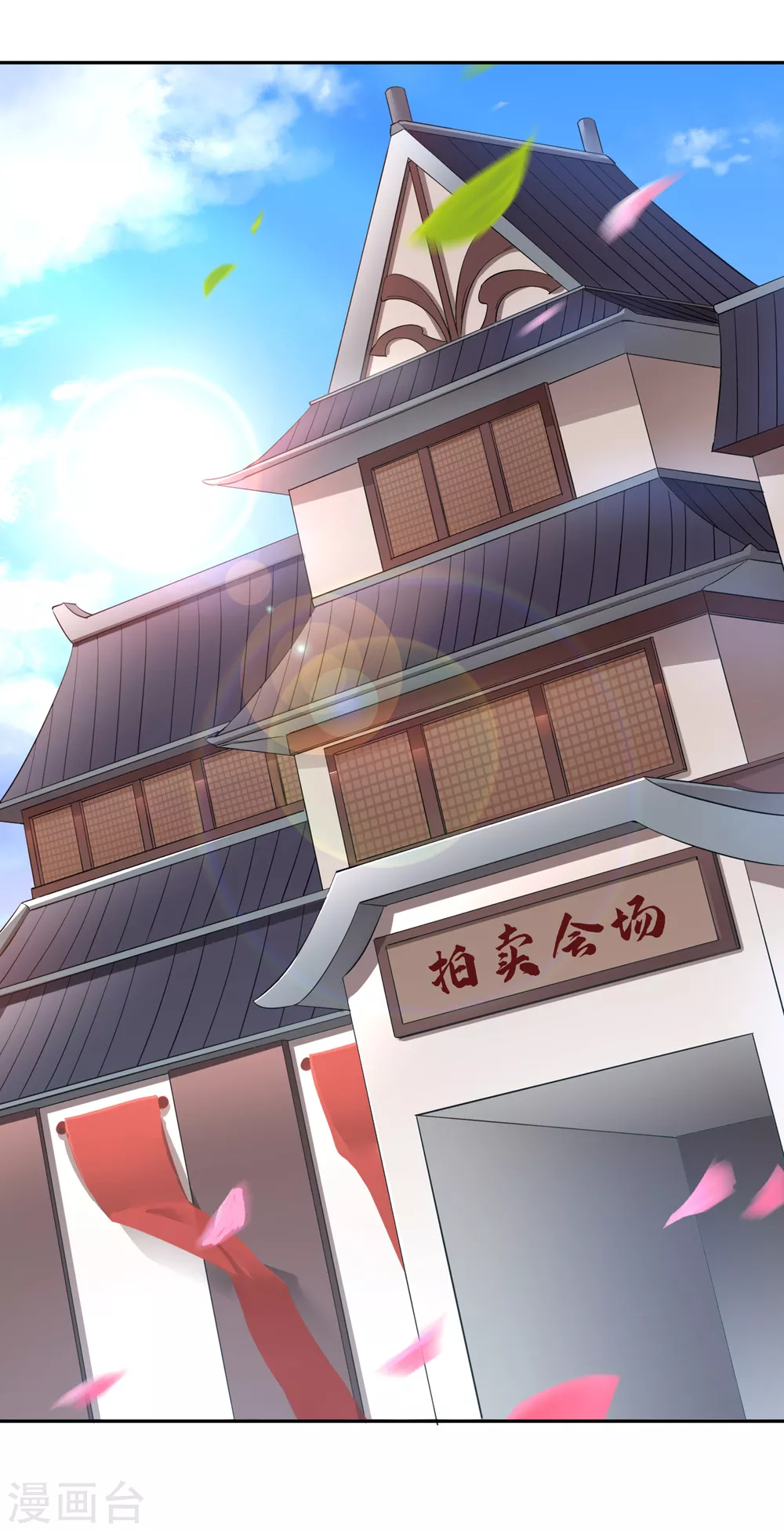 第33话 碧落上清宫 第4页
