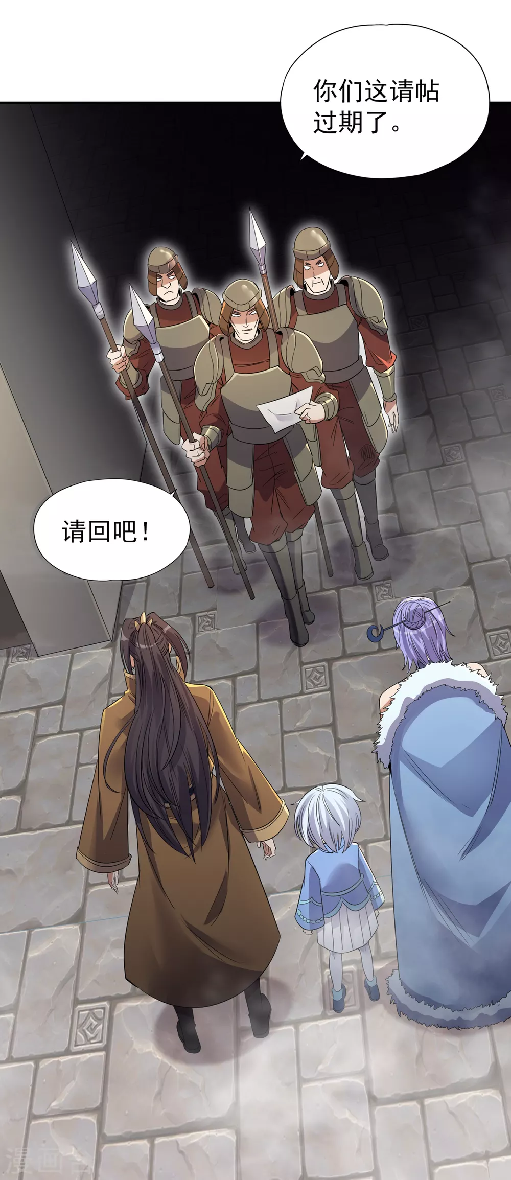 第33话 碧落上清宫 第5页