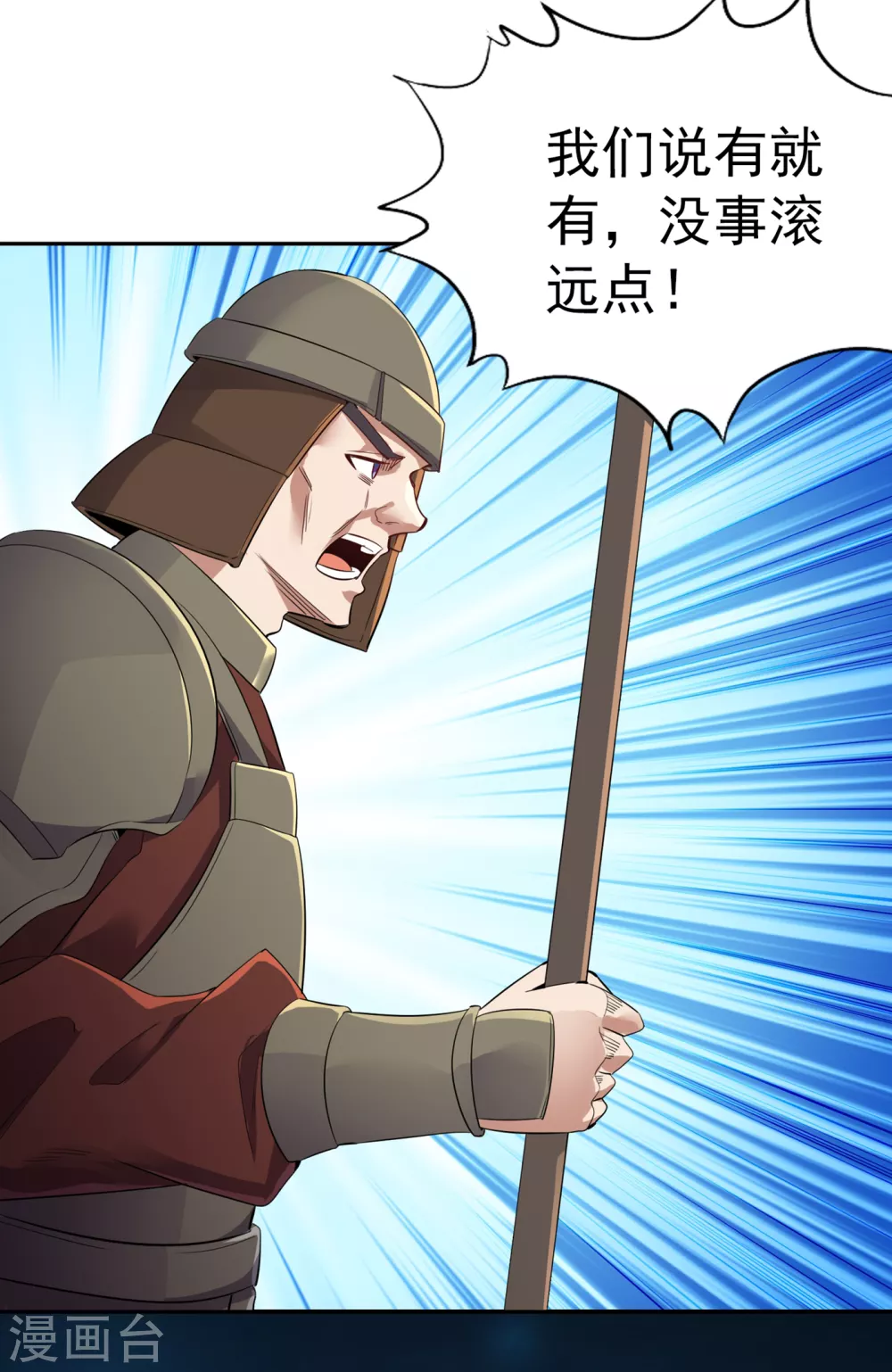 第33话 碧落上清宫 第7页