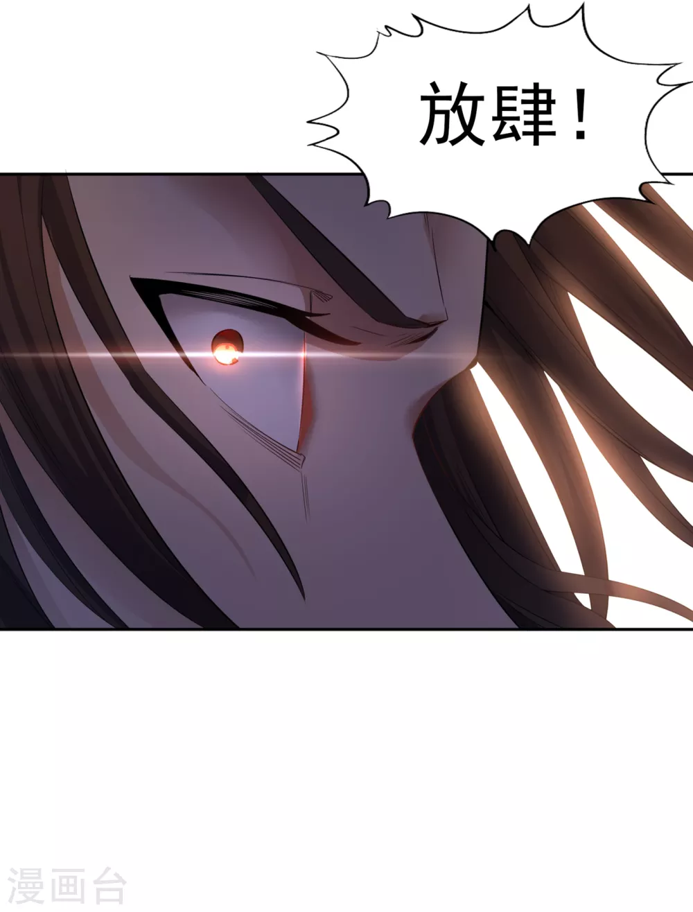 第33话 碧落上清宫 第23页
