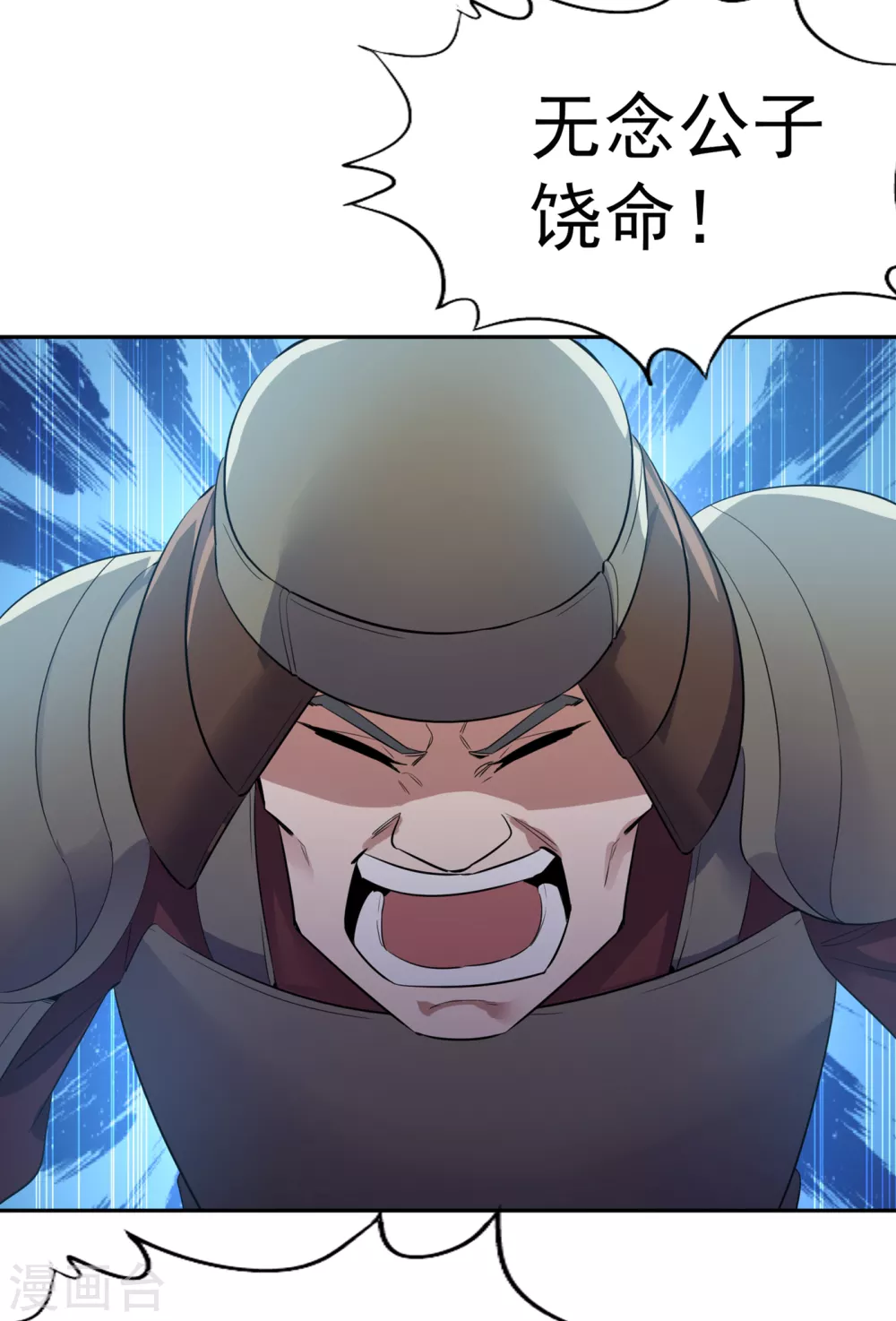 第33话 碧落上清宫 第25页