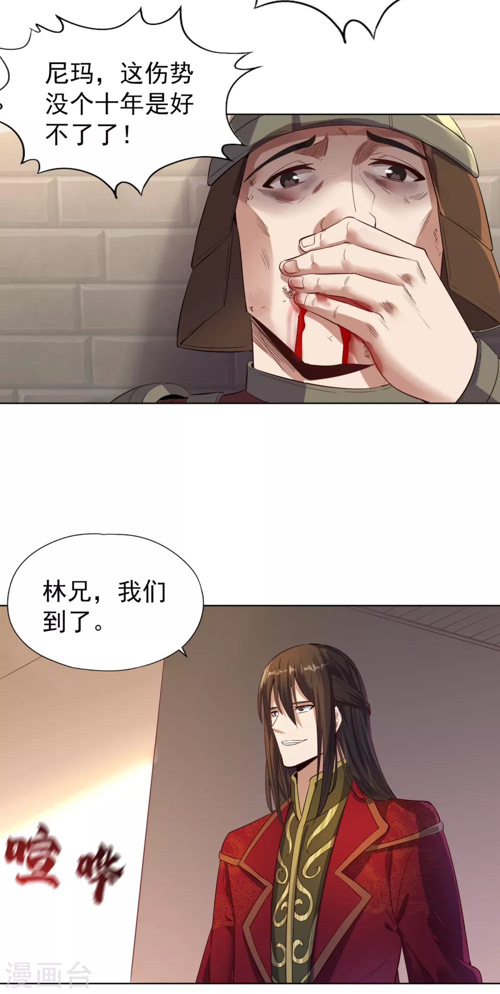 第33话 碧落上清宫 第31页