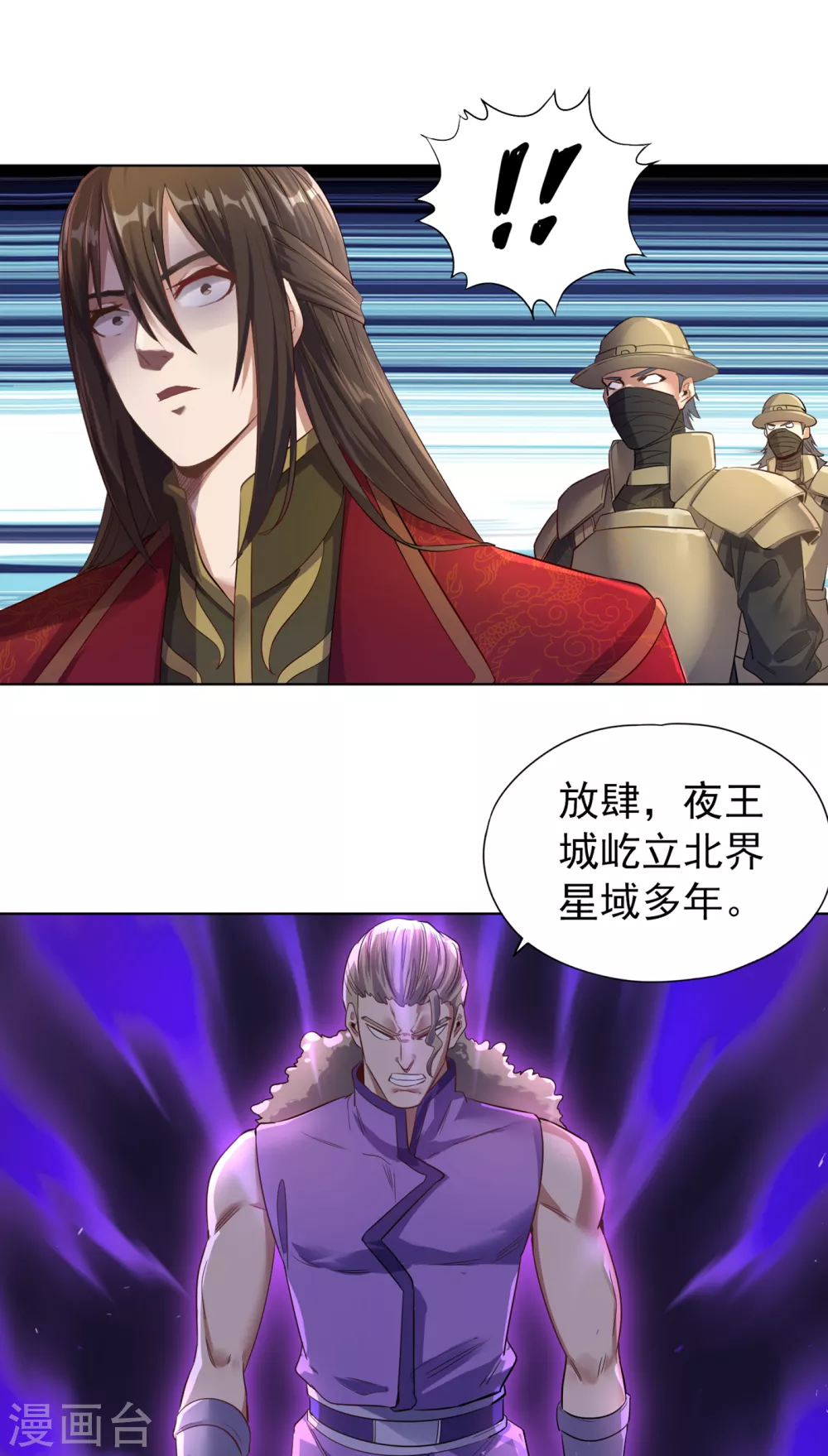 第34话 拍卖会开始了！ 第6页