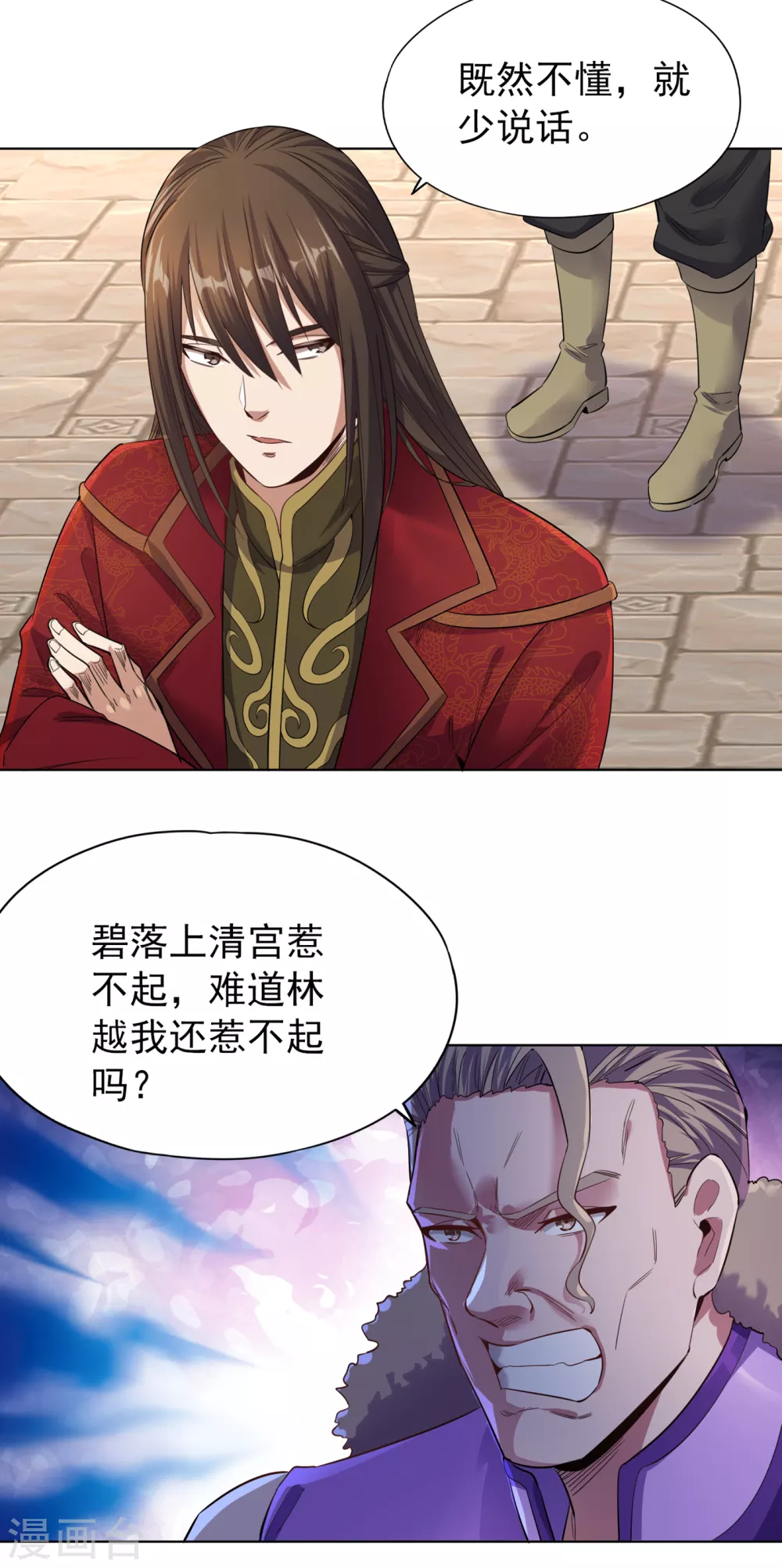第34话 拍卖会开始了！ 第9页