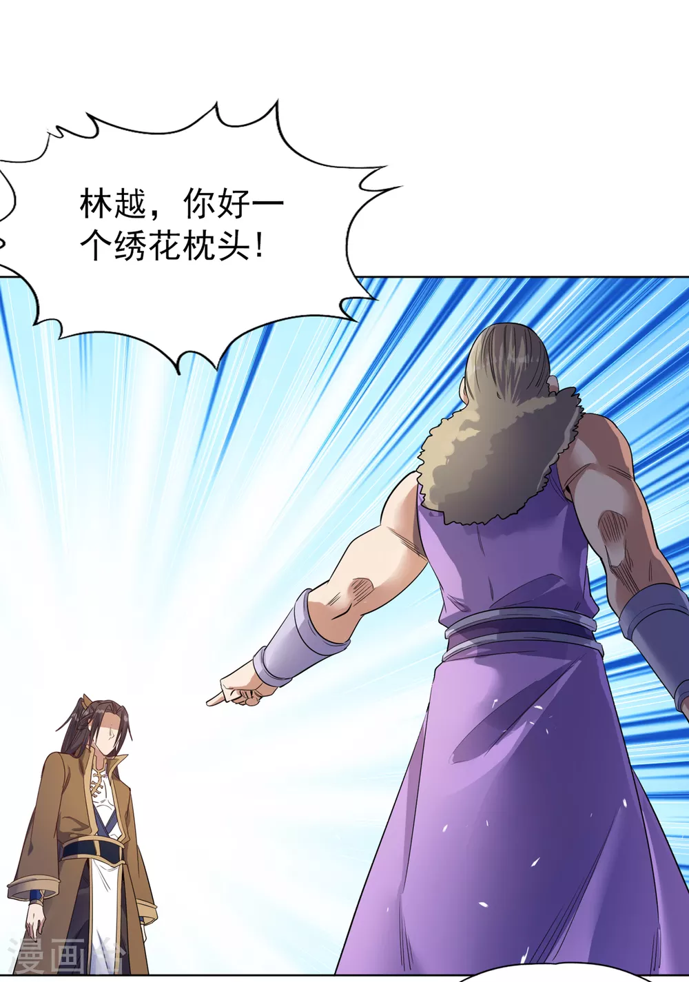 第34话 拍卖会开始了！ 第10页