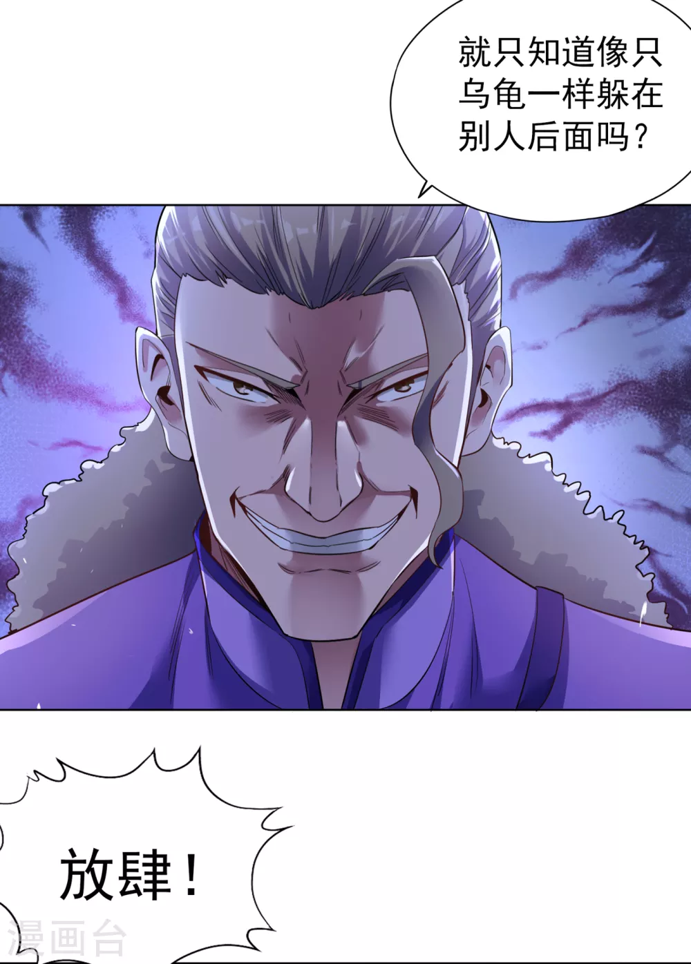 第34话 拍卖会开始了！ 第11页