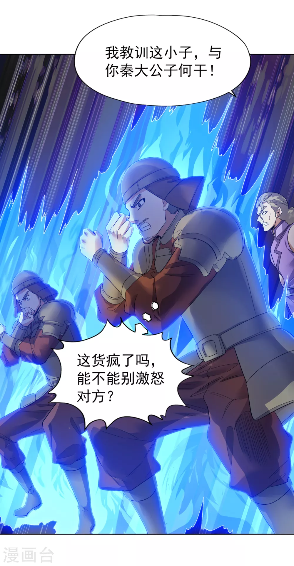 第34话 拍卖会开始了！ 第17页
