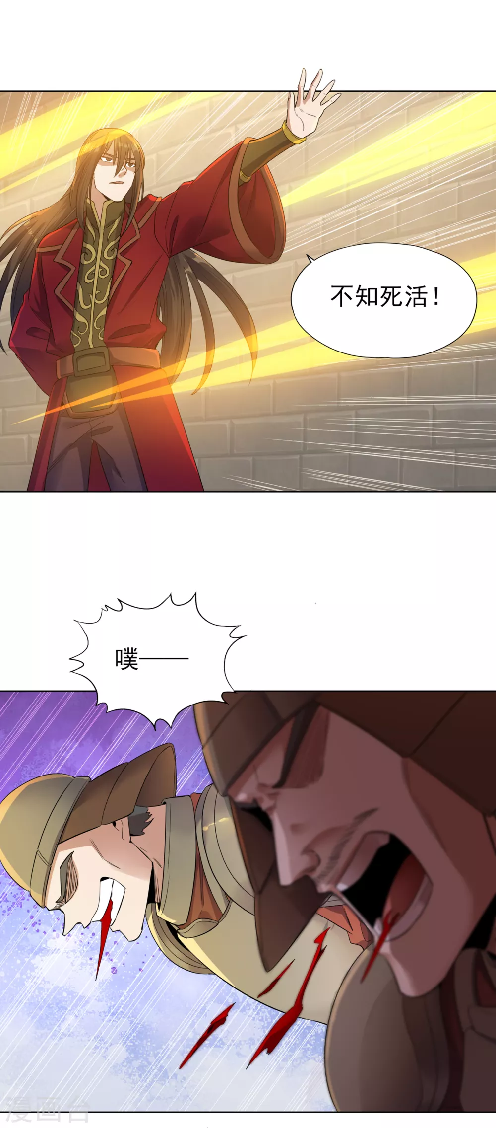 第34话 拍卖会开始了！ 第18页
