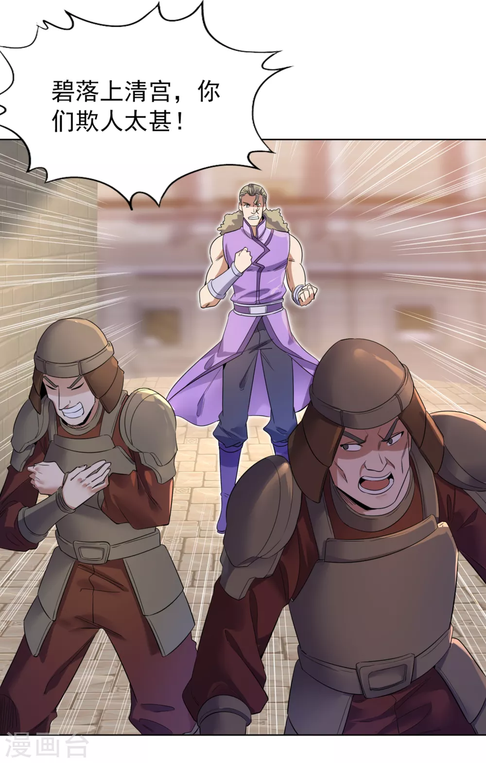 第34话 拍卖会开始了！ 第19页