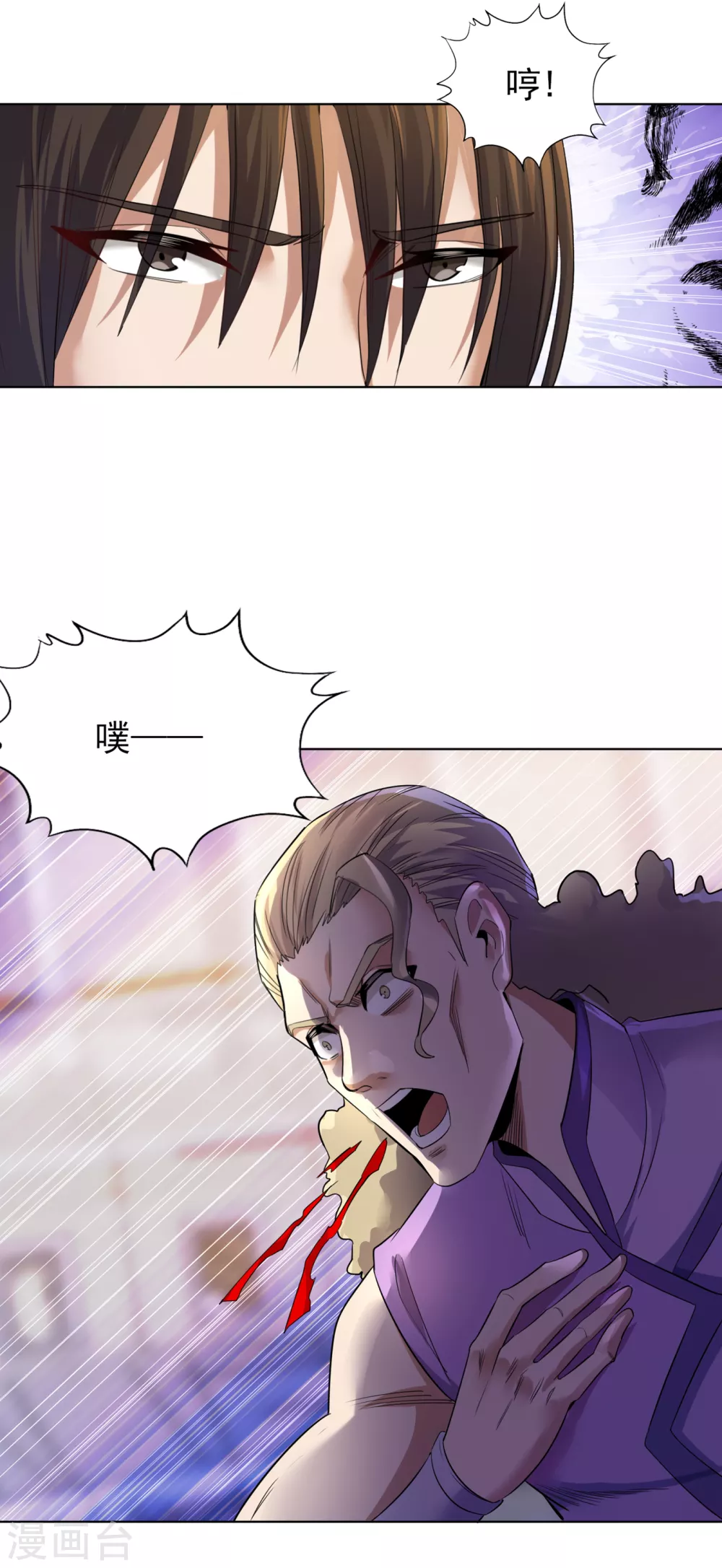 第34话 拍卖会开始了！ 第20页