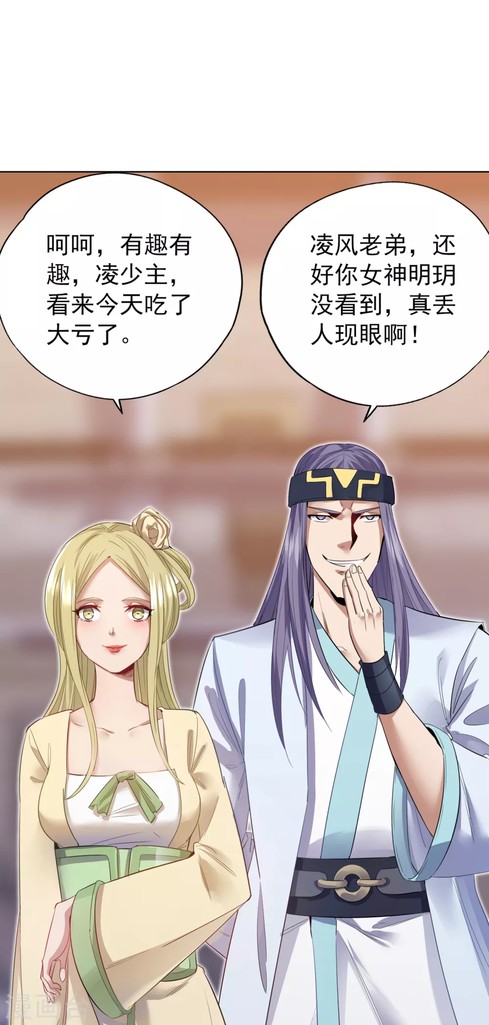 第34话 拍卖会开始了！ 第22页