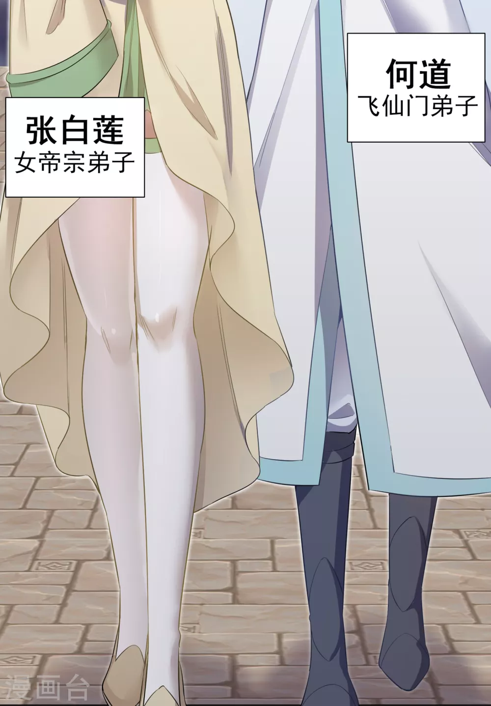 第34话 拍卖会开始了！ 第23页