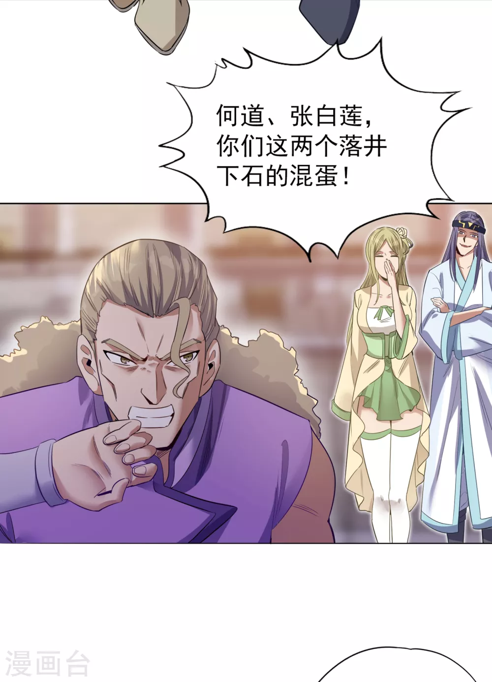 第34话 拍卖会开始了！ 第24页