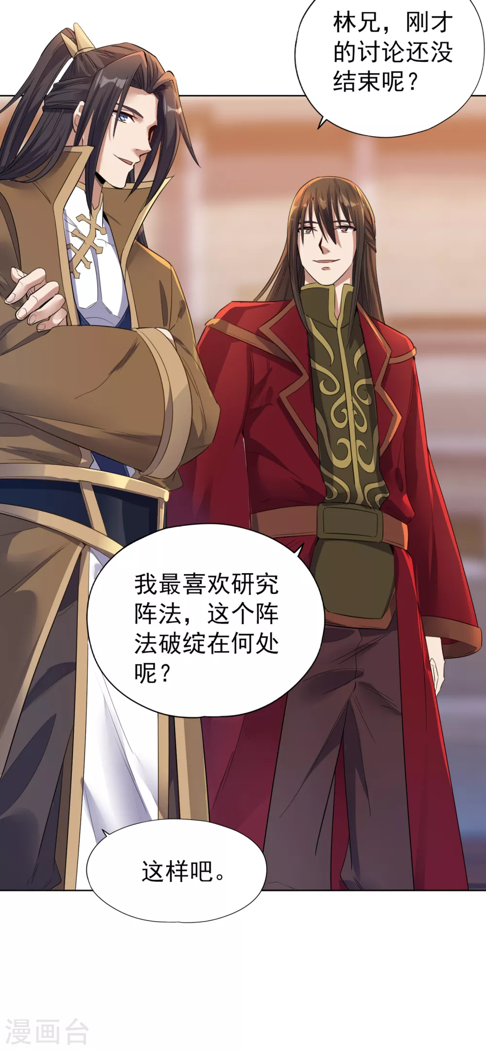 第34话 拍卖会开始了！ 第25页