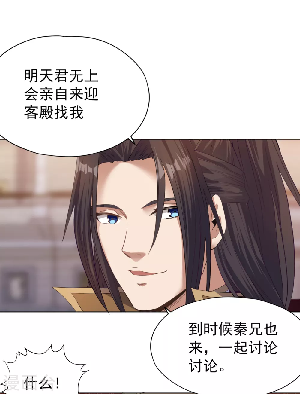 第34话 拍卖会开始了！ 第26页