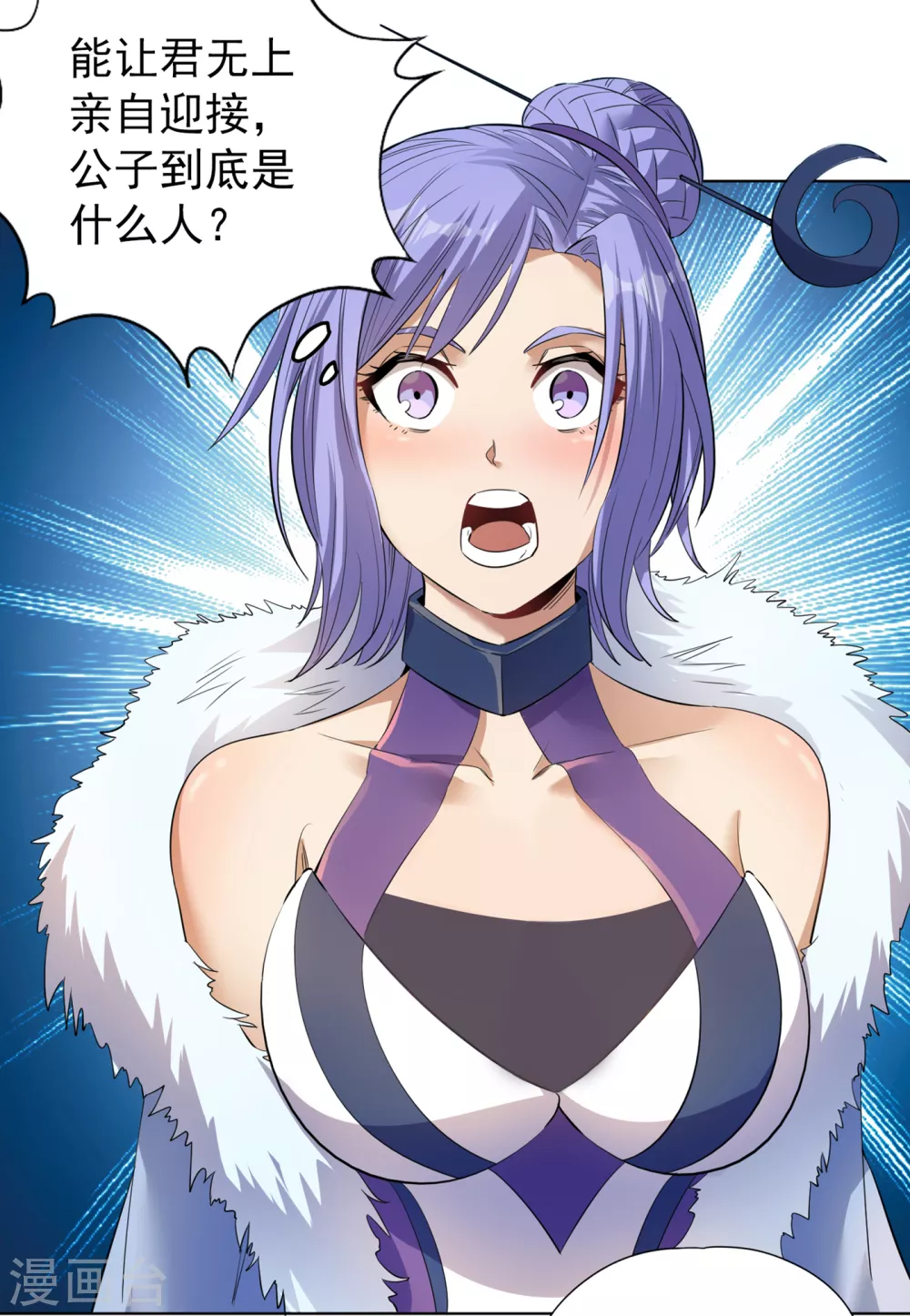 第34话 拍卖会开始了！ 第28页