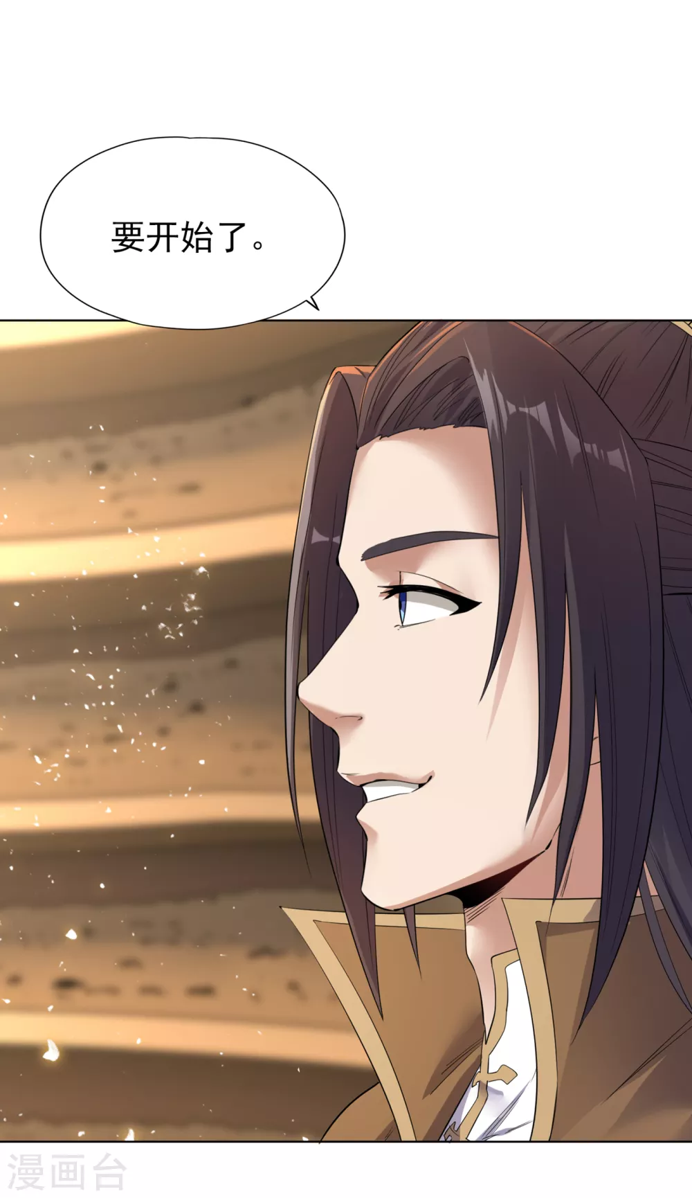 第34话 拍卖会开始了！ 第31页