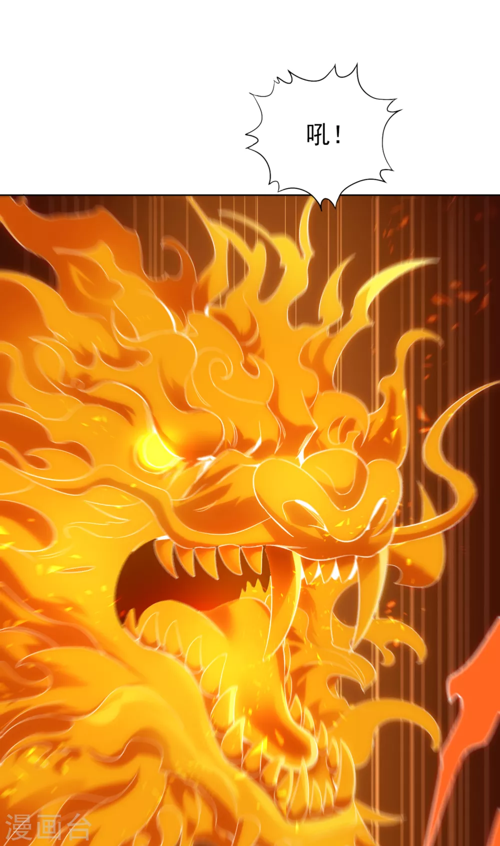 第34话 拍卖会开始了！ 第33页