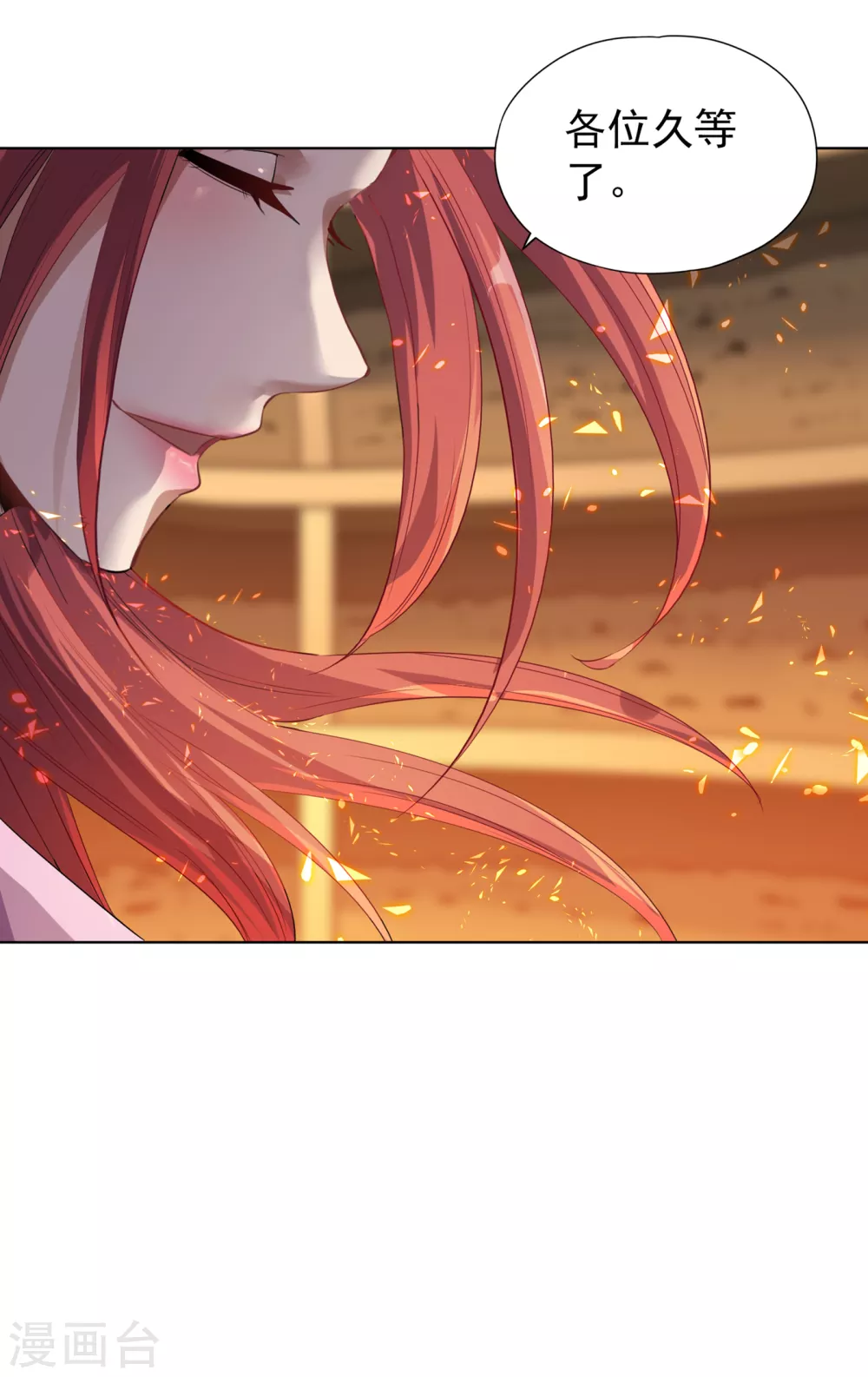 第34话 拍卖会开始了！ 第36页