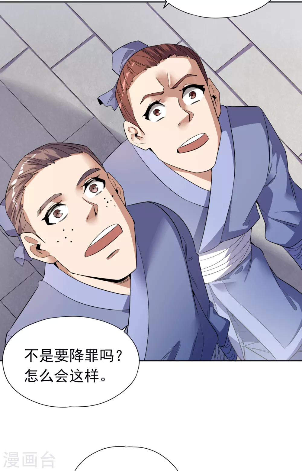 第30话 这男人居然赶我走！？ 第3页