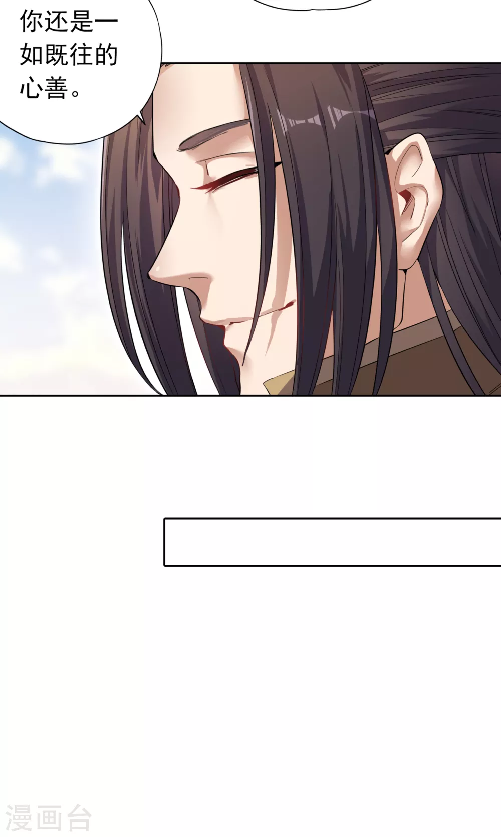 第30话 这男人居然赶我走！？ 第6页