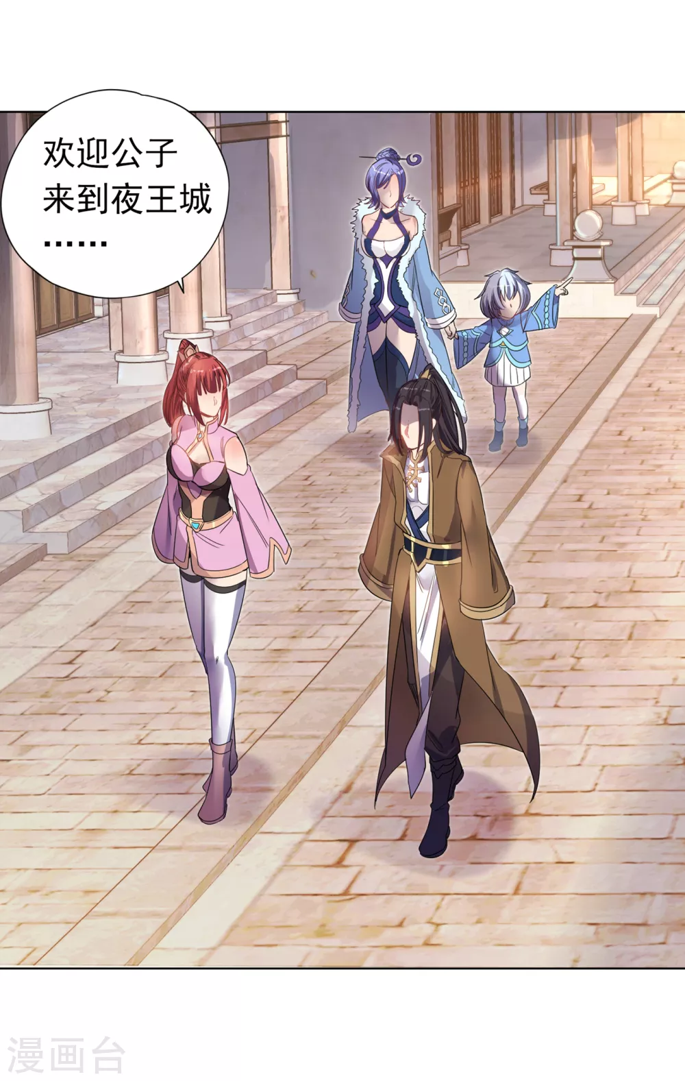 第30话 这男人居然赶我走！？ 第7页