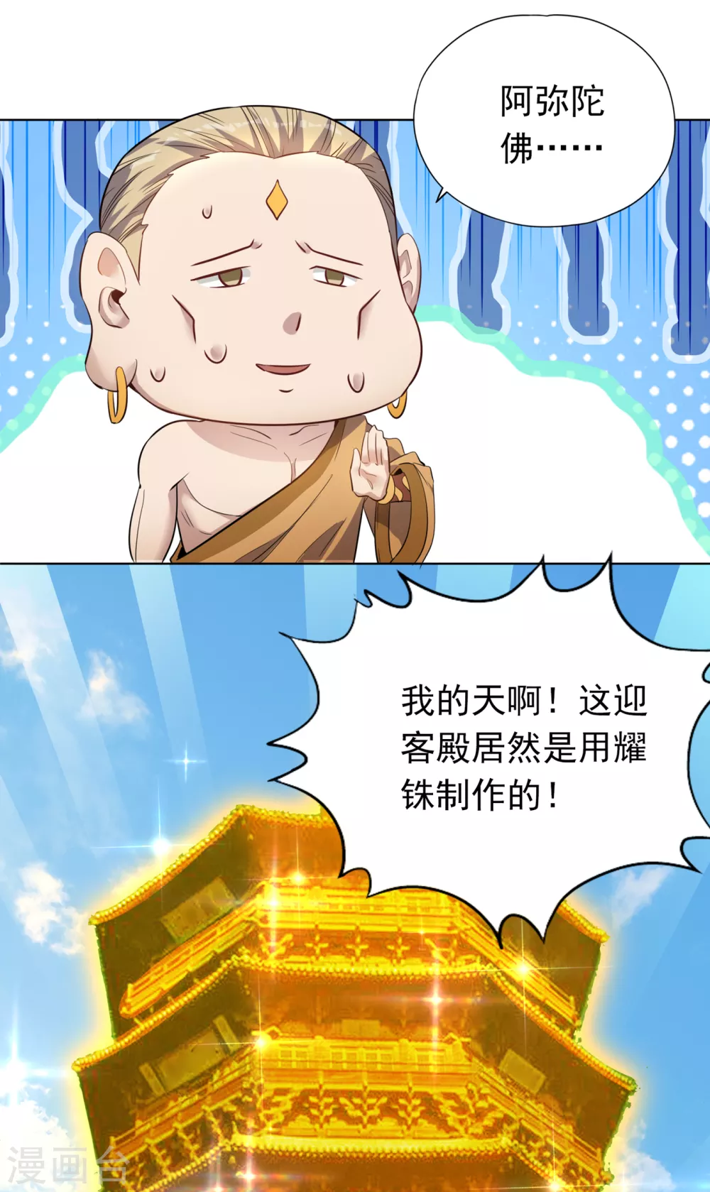 第30话 这男人居然赶我走！？ 第13页