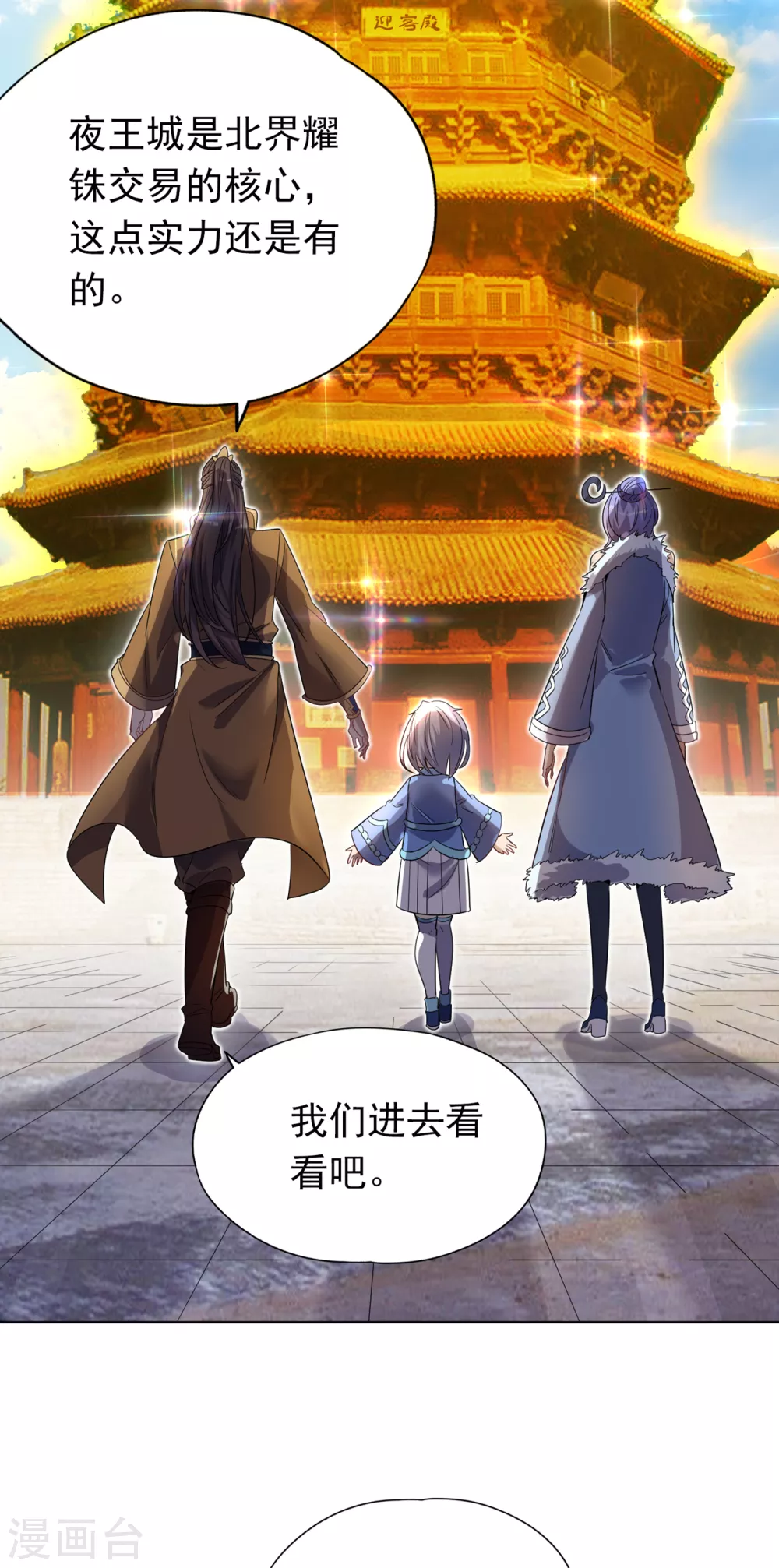第30话 这男人居然赶我走！？ 第14页