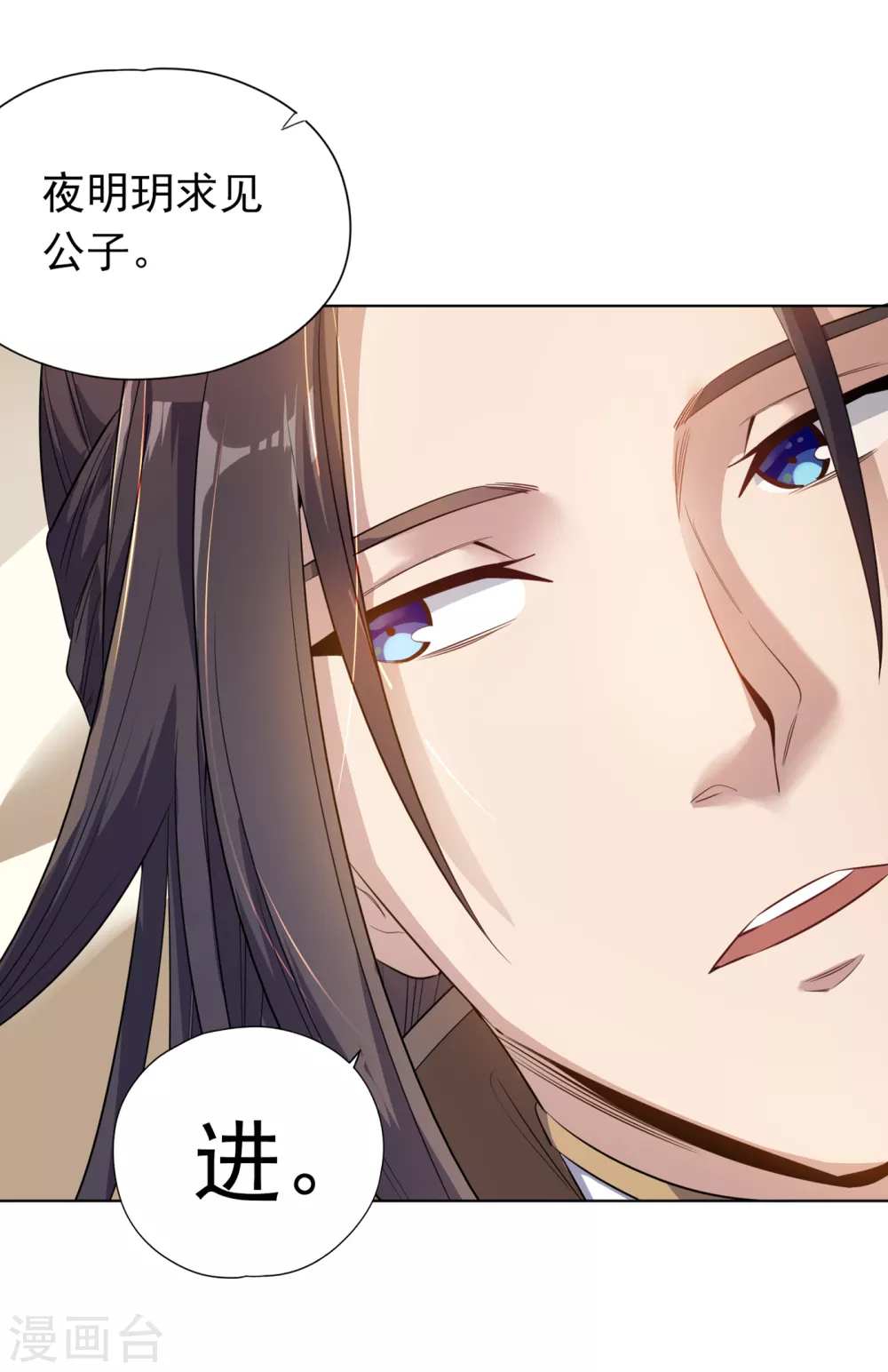 第30话 这男人居然赶我走！？ 第19页