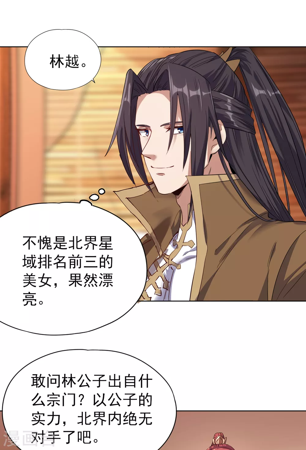 第30话 这男人居然赶我走！？ 第22页