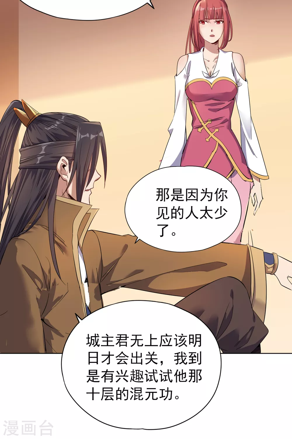 第30话 这男人居然赶我走！？ 第23页
