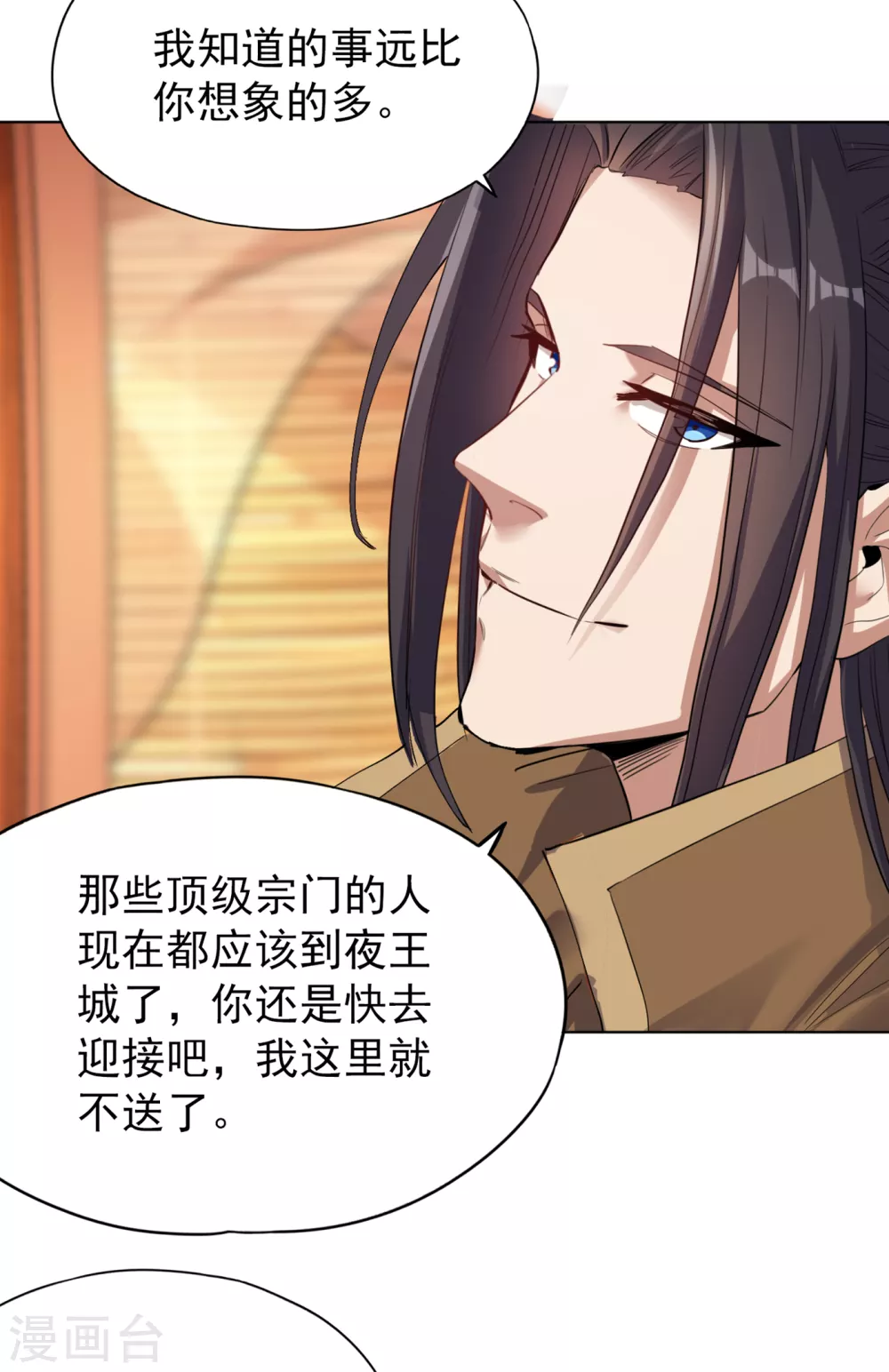 第30话 这男人居然赶我走！？ 第25页