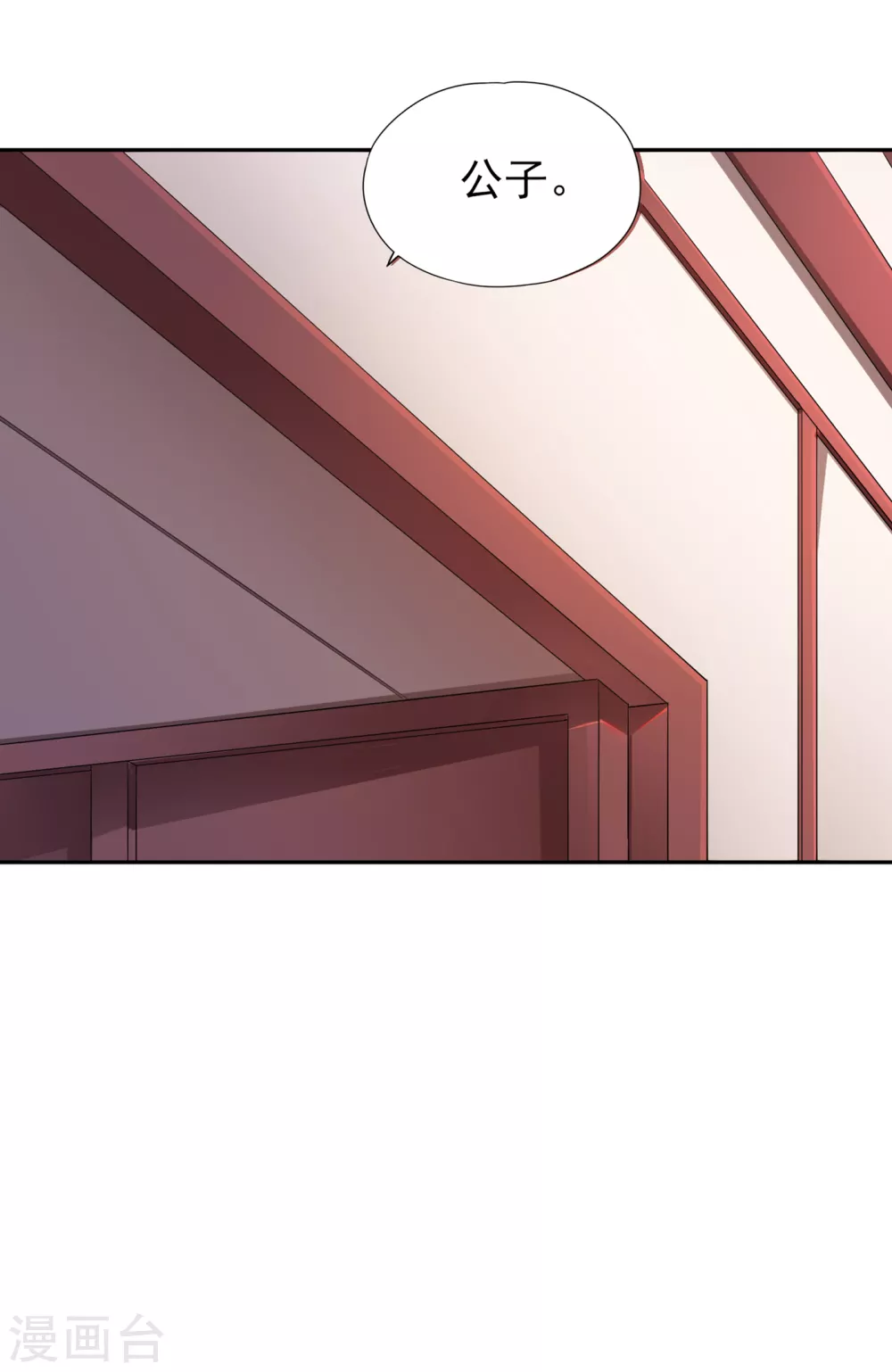 第30话 这男人居然赶我走！？ 第31页
